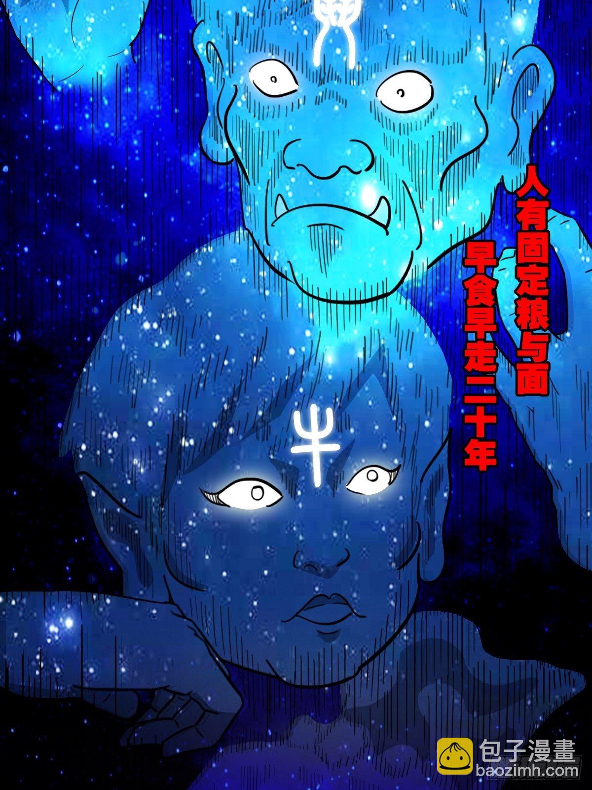 咒命厌32