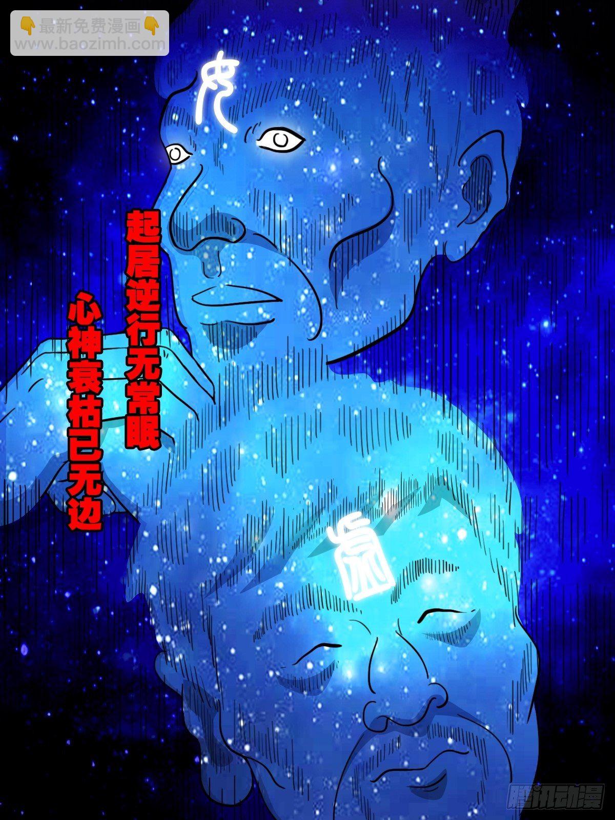 咒命厌33