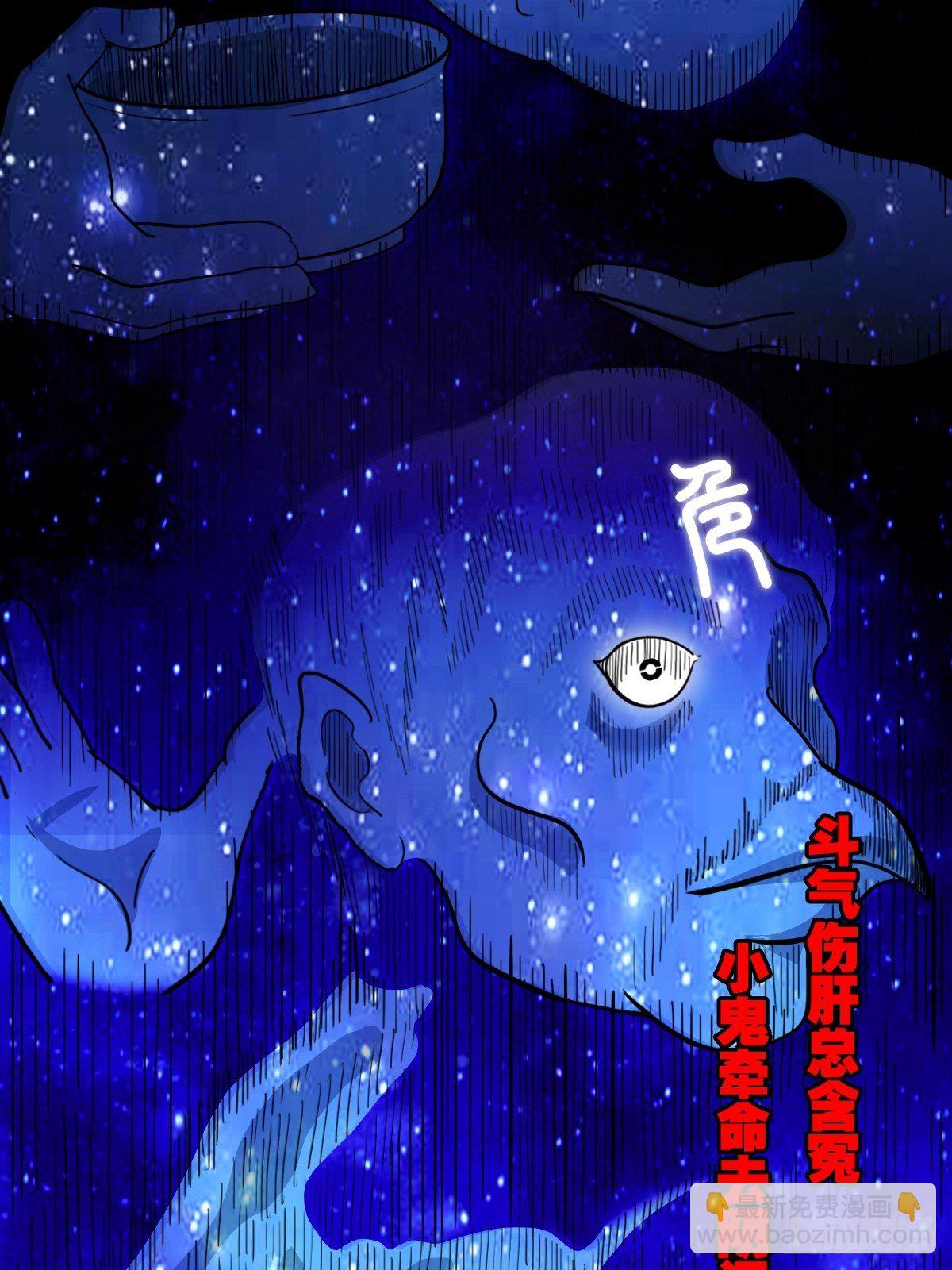 咒命厌34