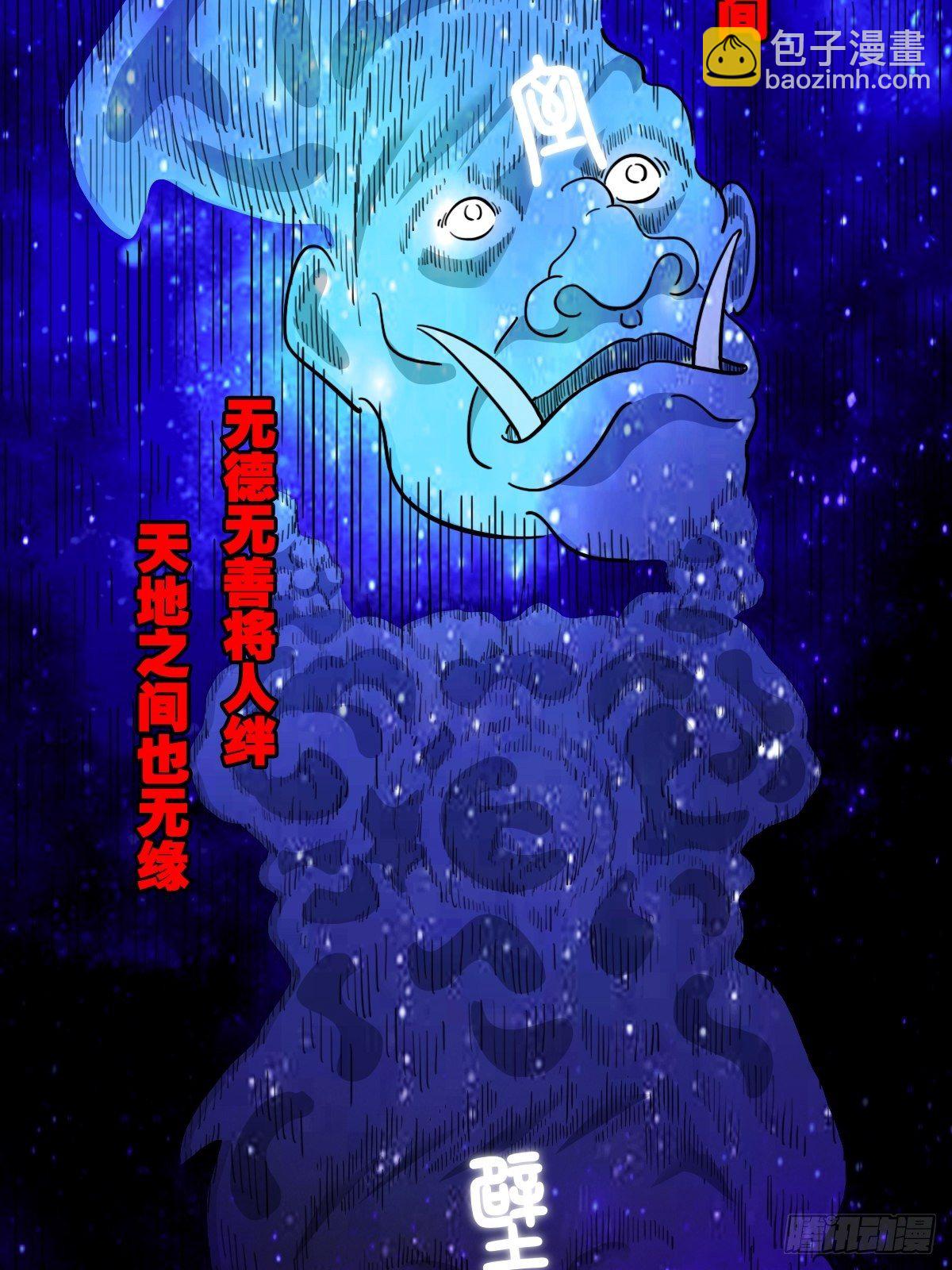 咒命厌35