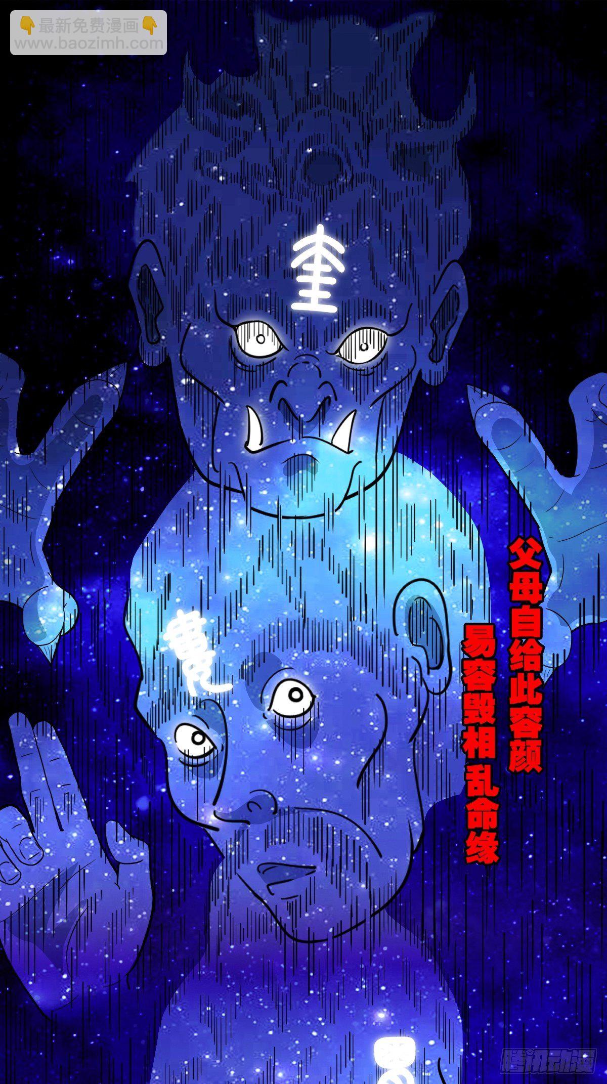 咒命厌37