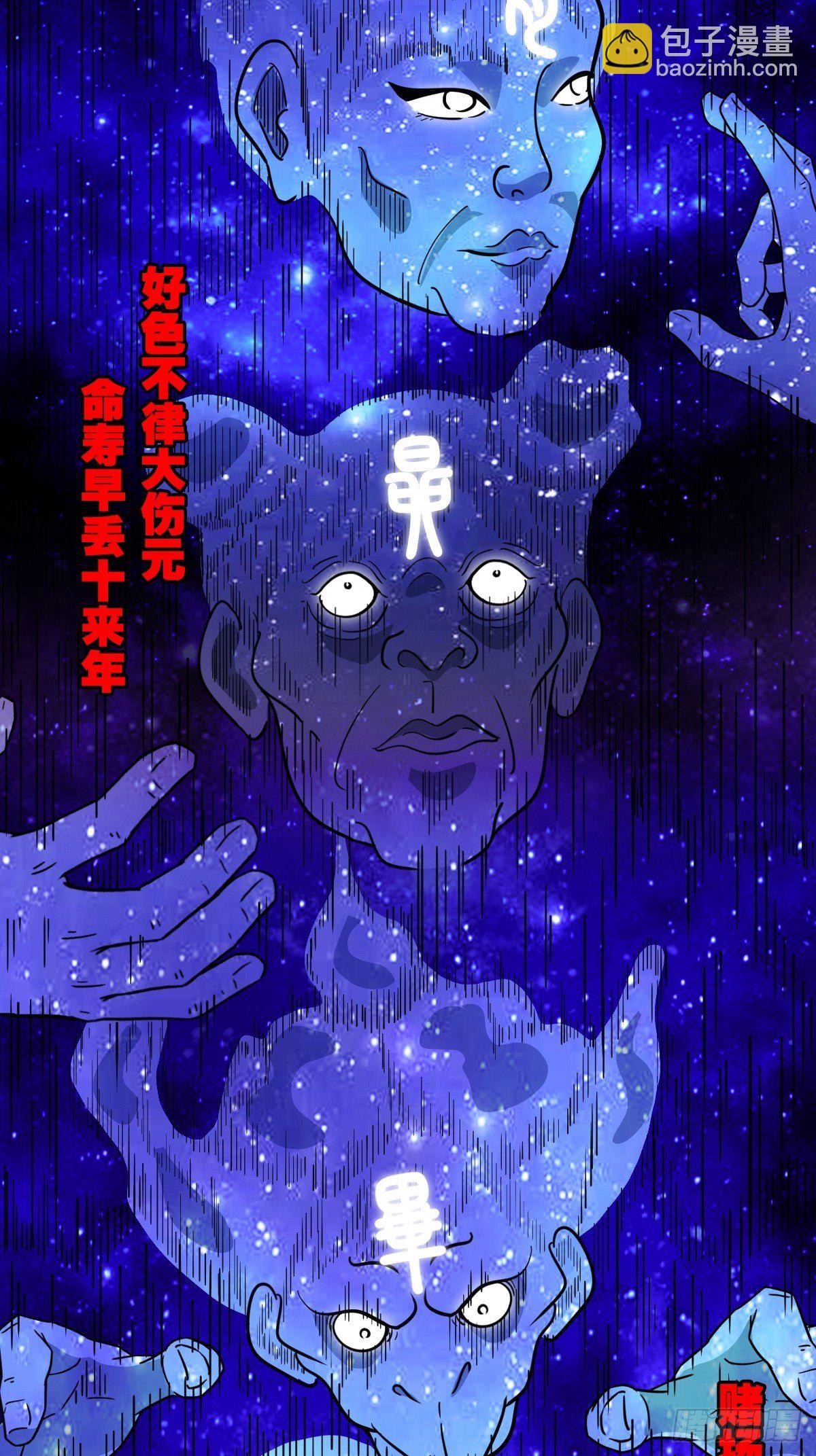 咒命厌38