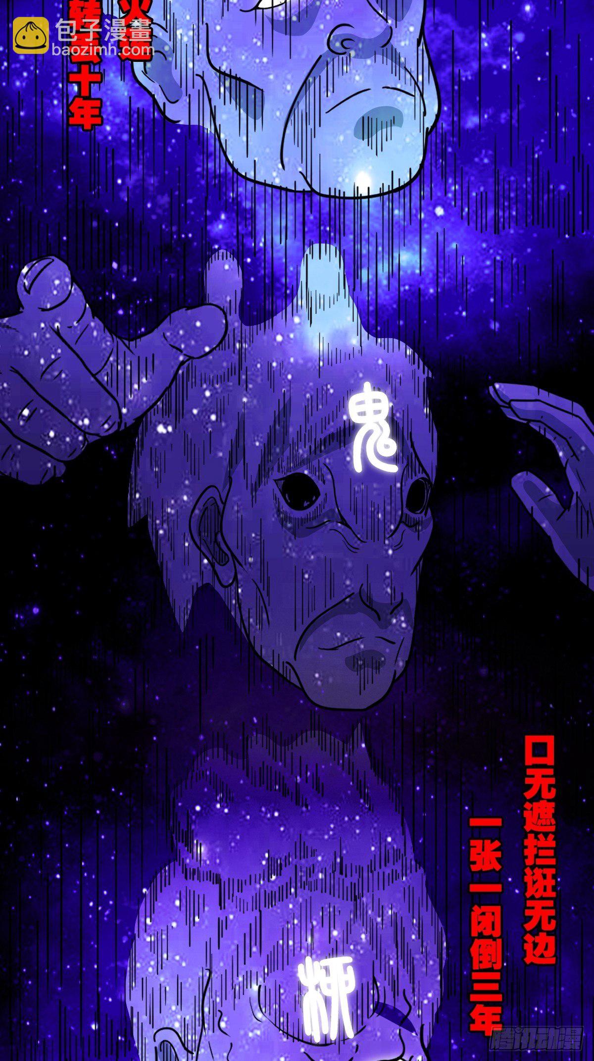咒命厌40