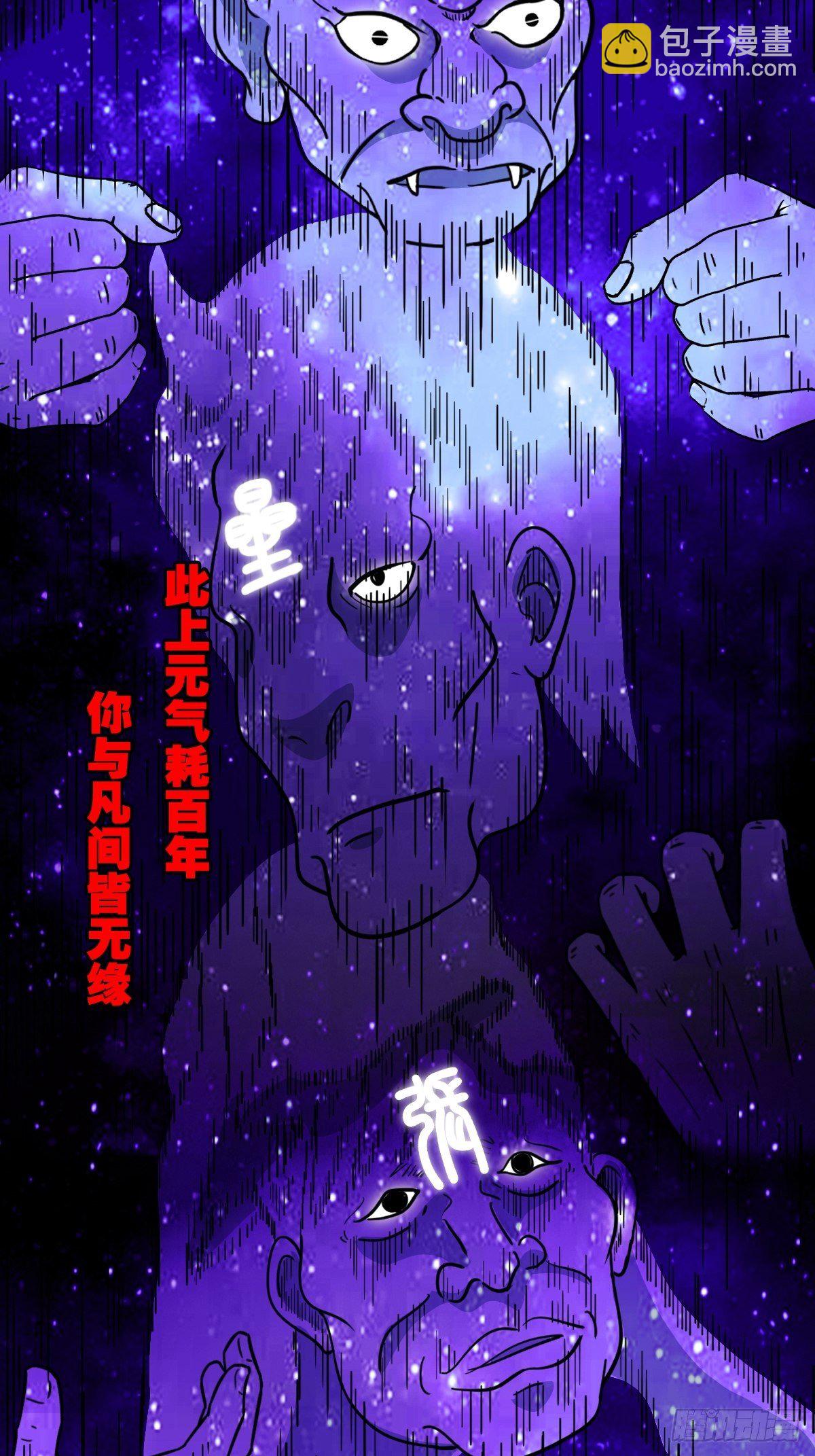 咒命厌41