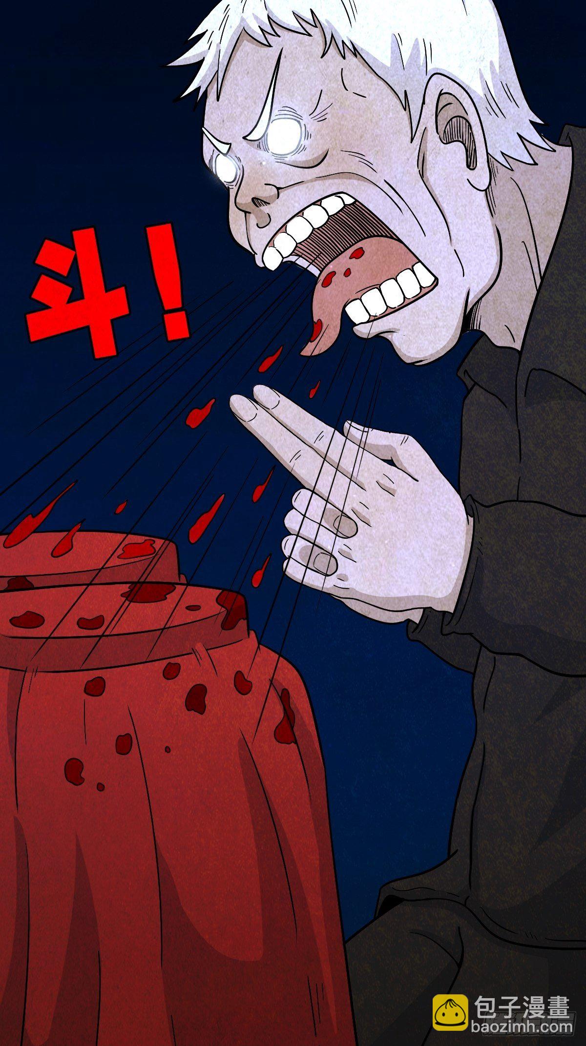 咒命厌45