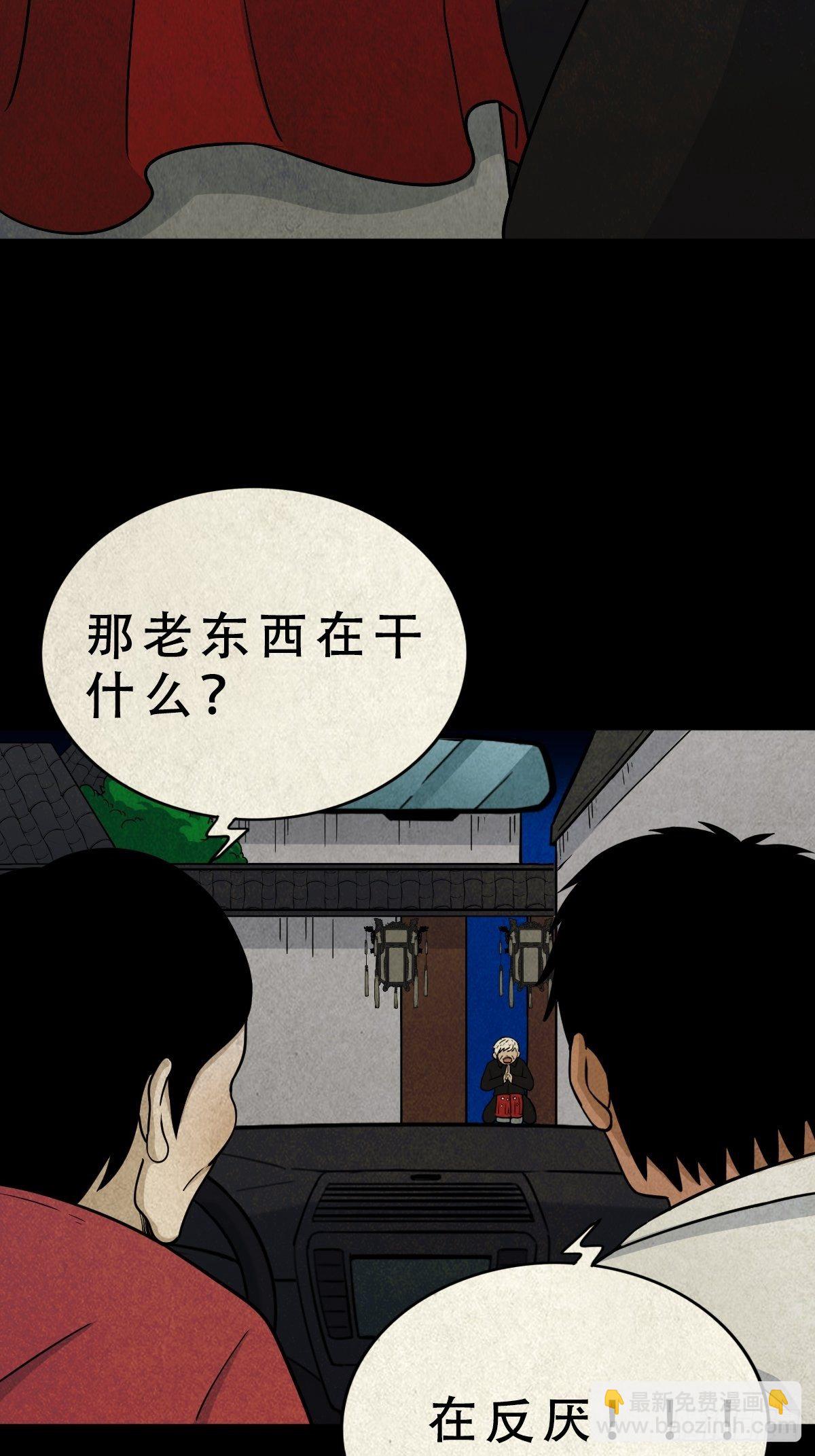 咒命厌46