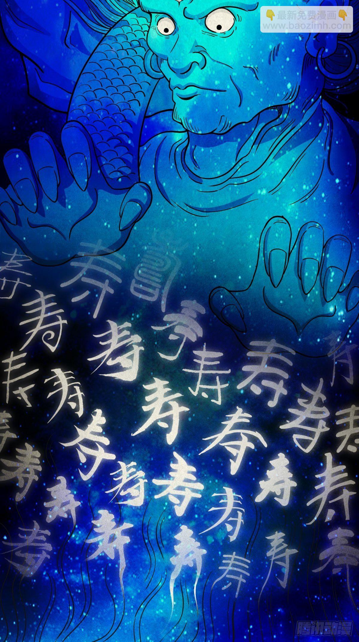 咒命厌57