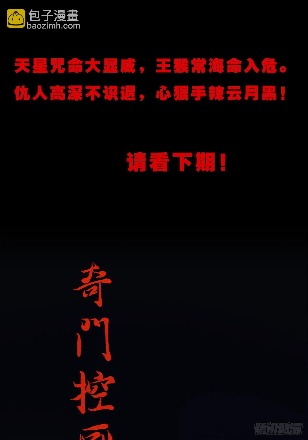 咒命厌62