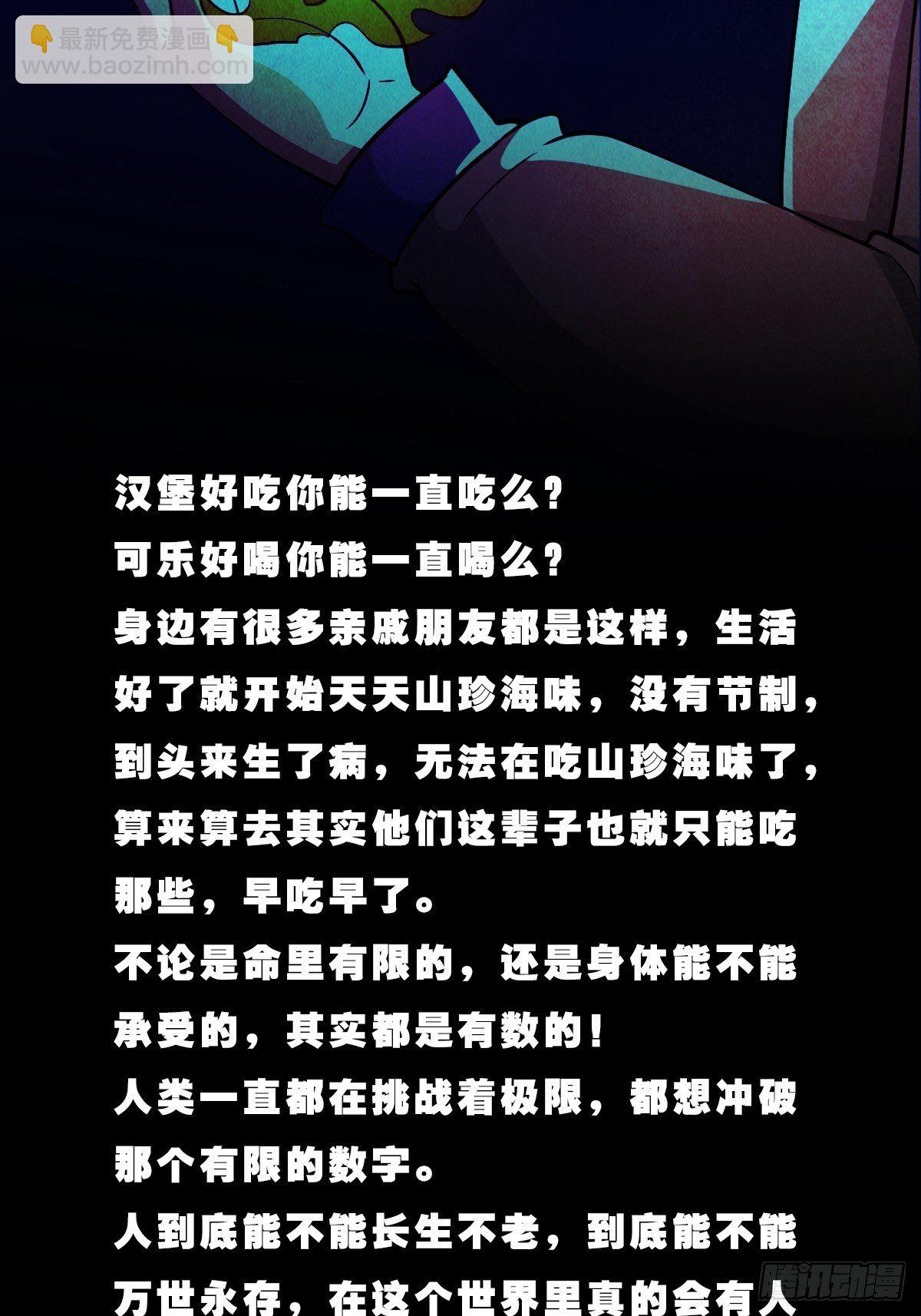 咒命厌64