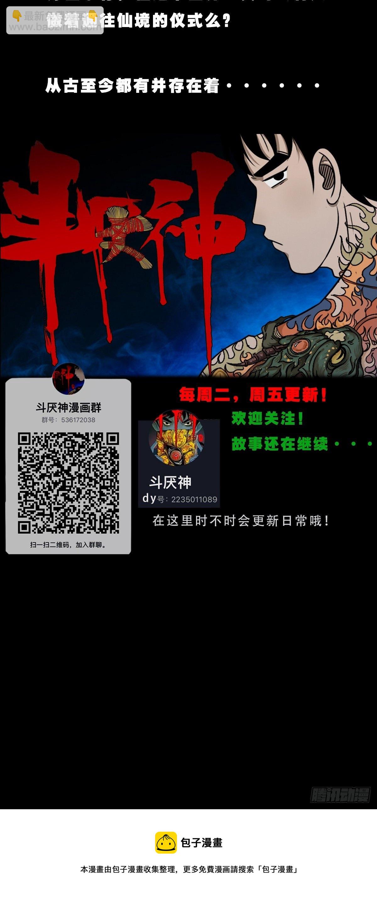 咒命厌65