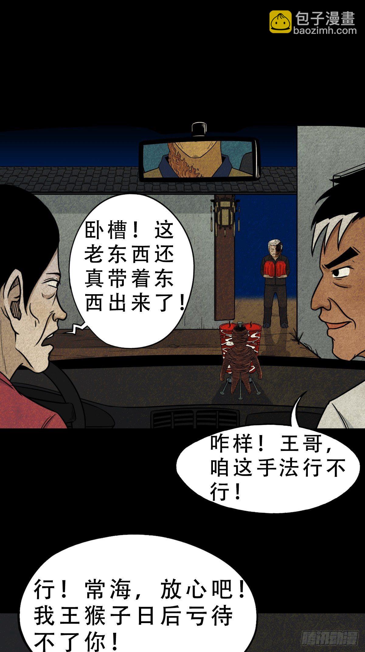 咒命厌7
