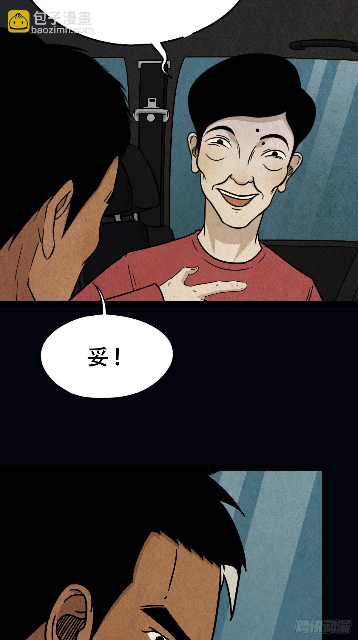 咒命厌8