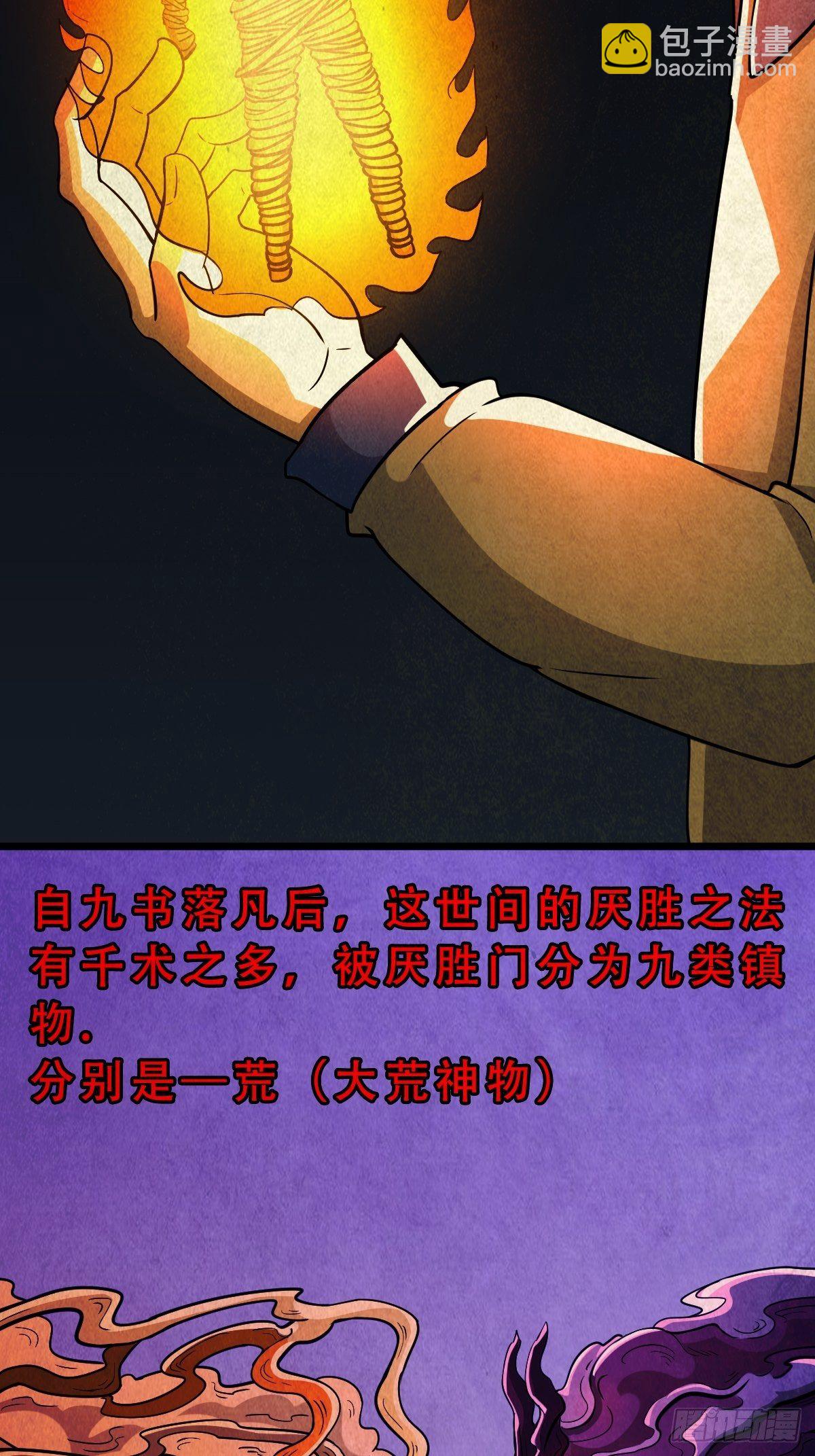 奇门控厌术1