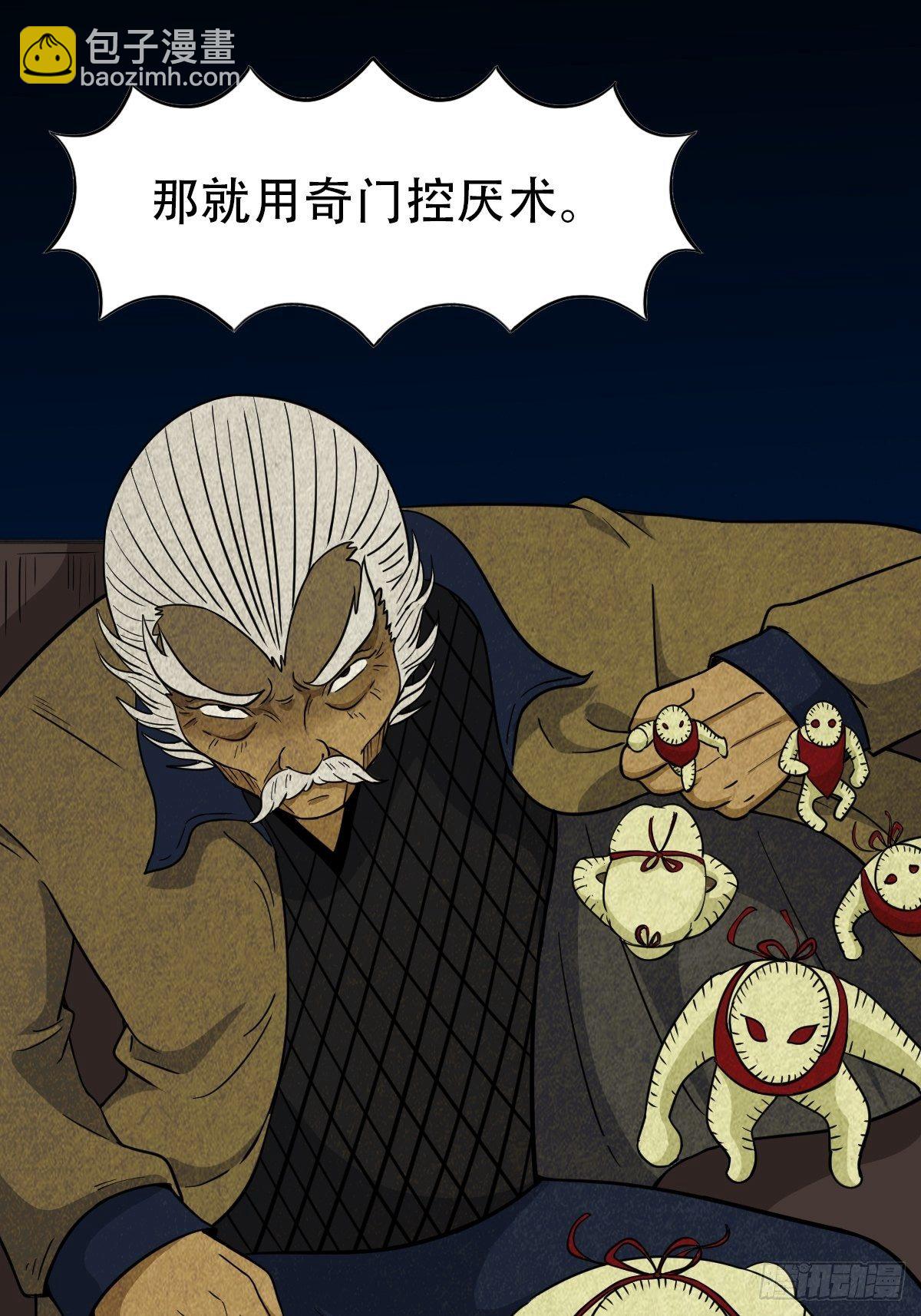 奇门控厌术14