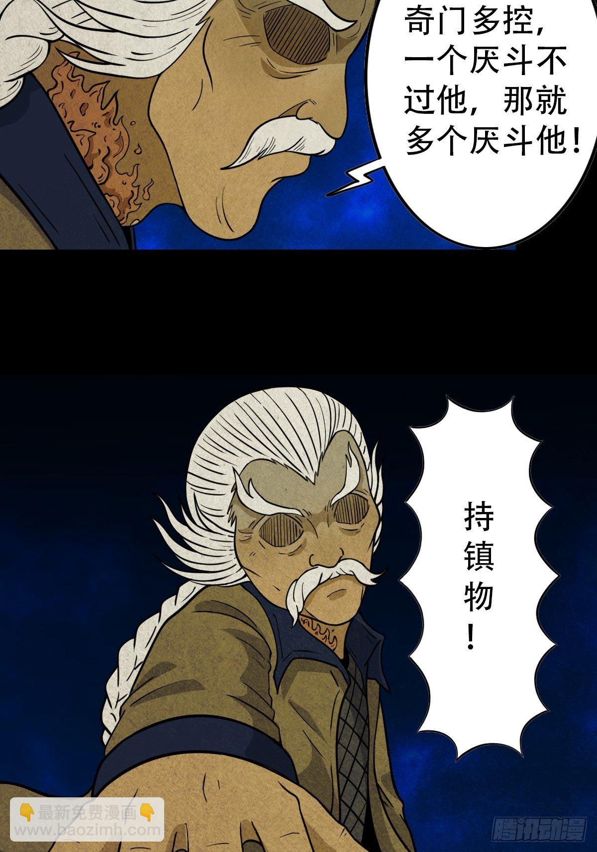 奇门控厌术17