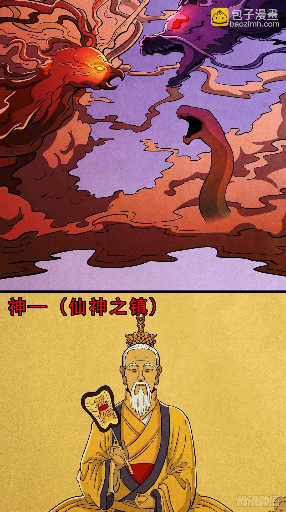 奇门控厌术2