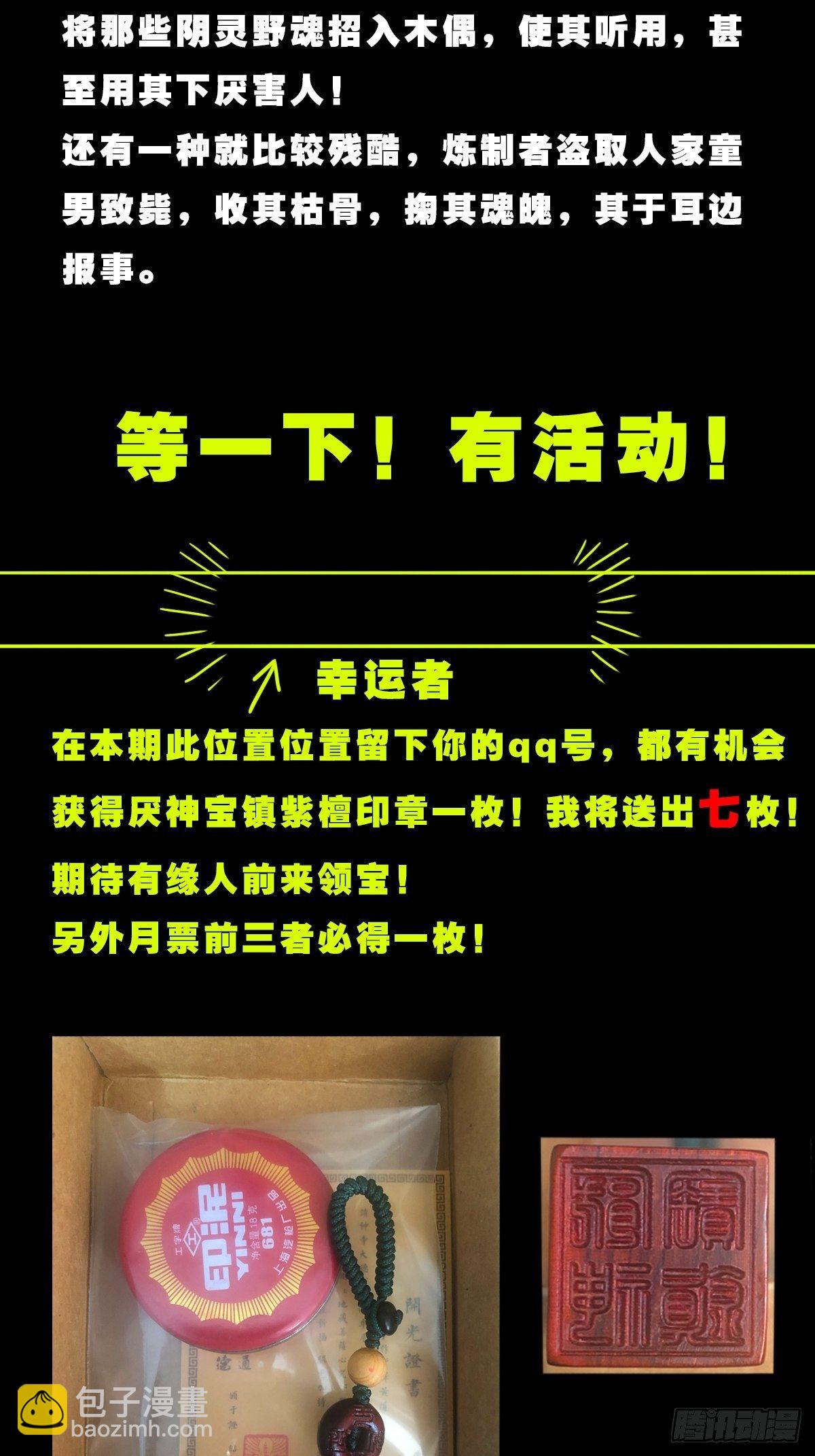 奇门控厌术67