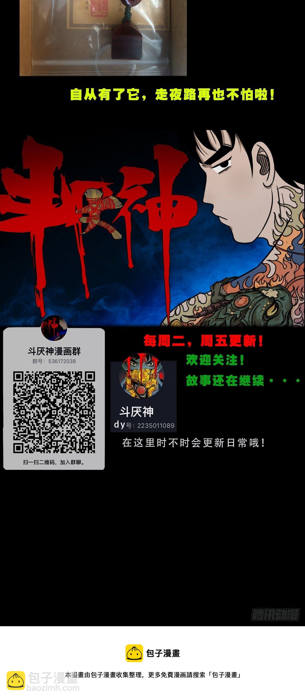 奇门控厌术68