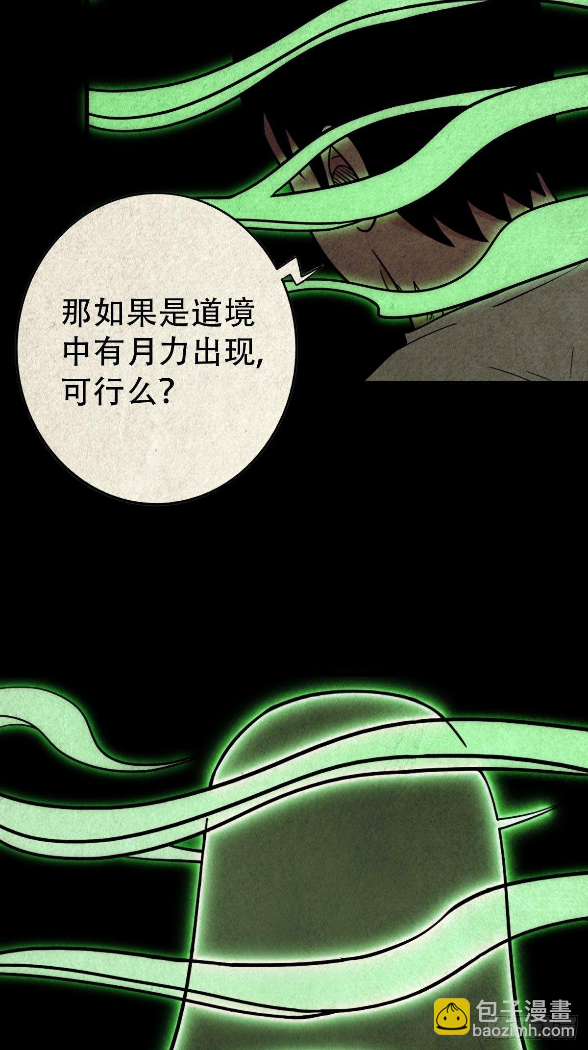 四傀分宴（上）11