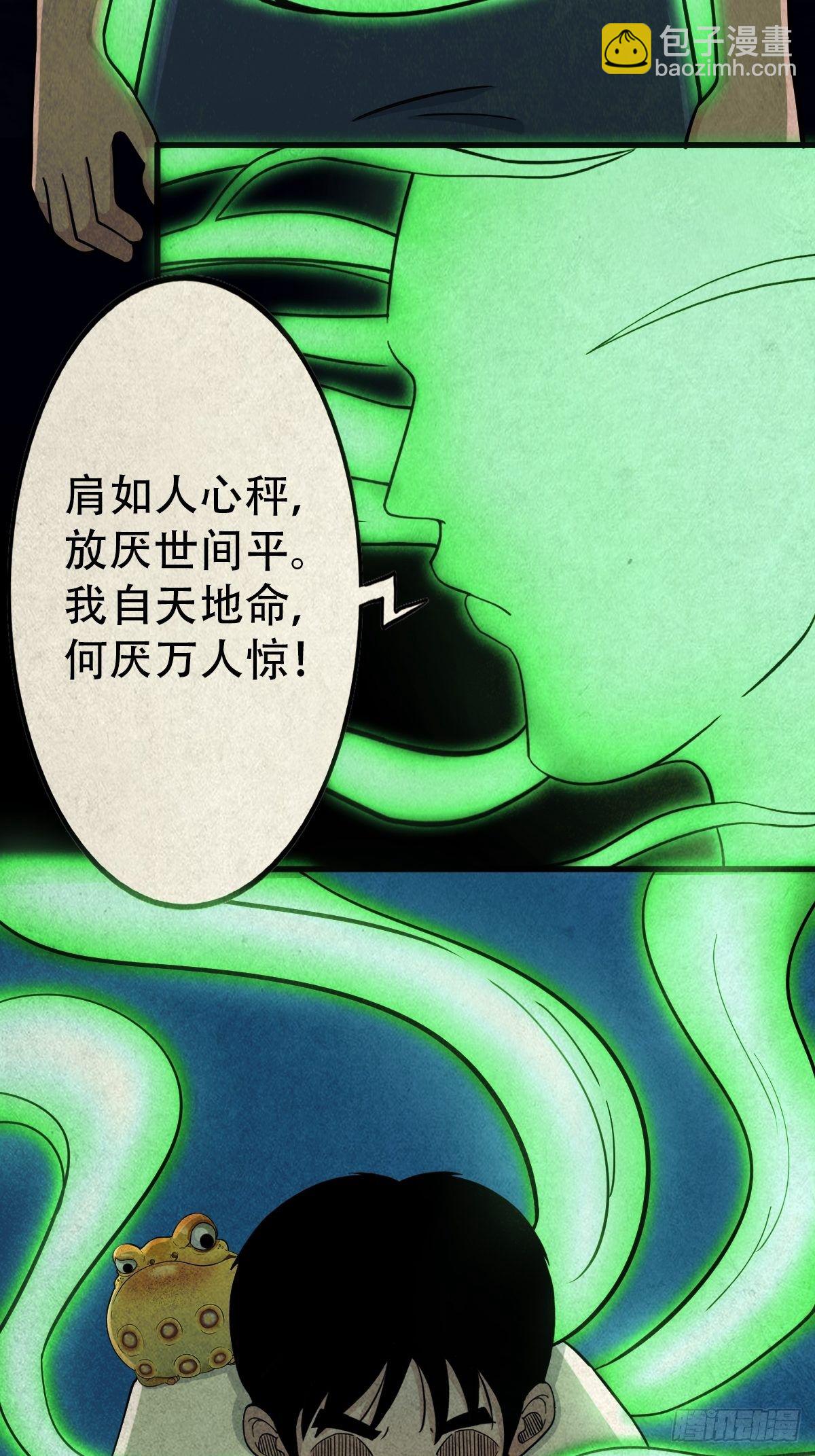 四傀分宴（上）16