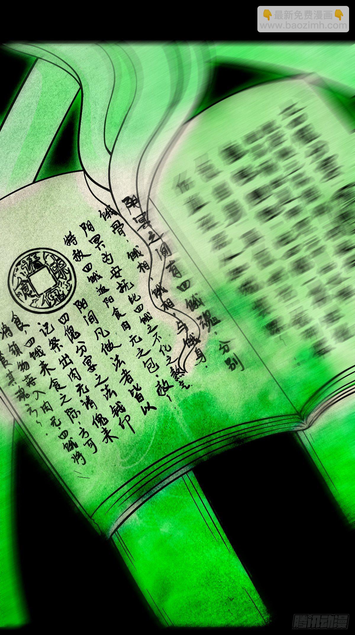 四傀分宴（上）25