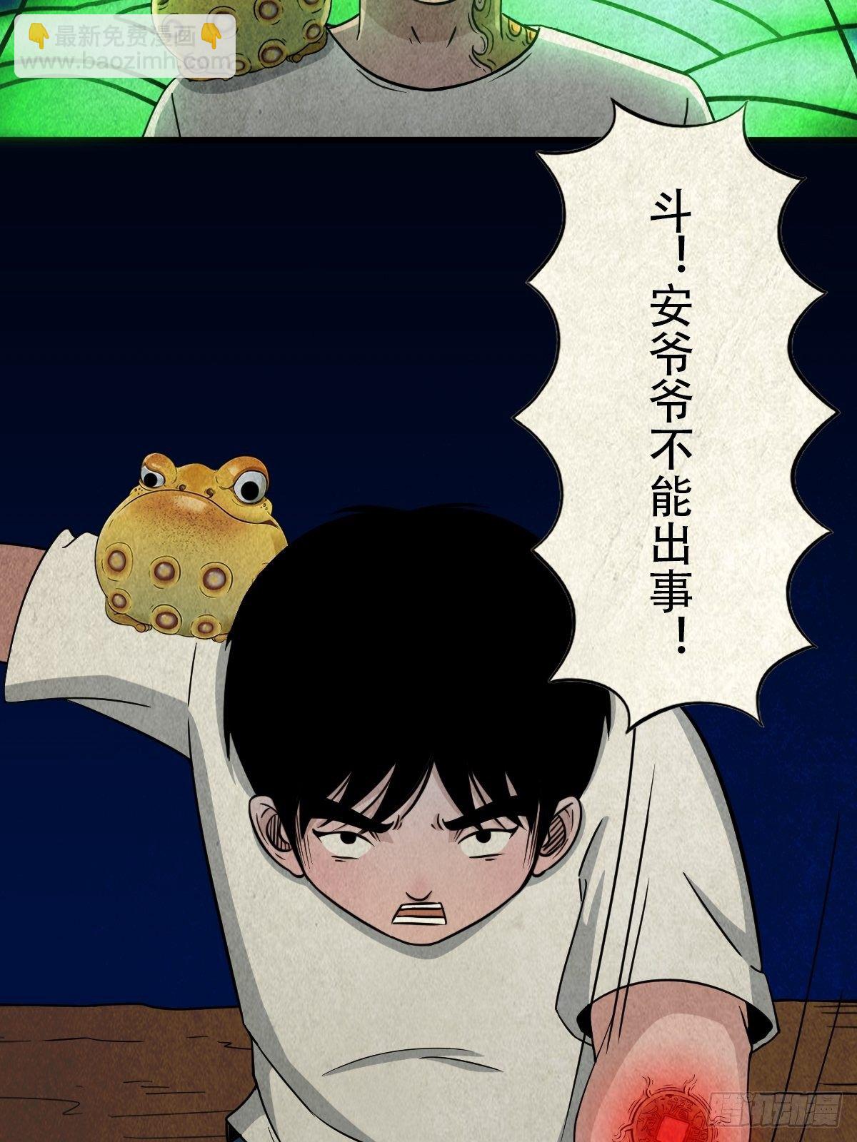 四傀分宴（上）29