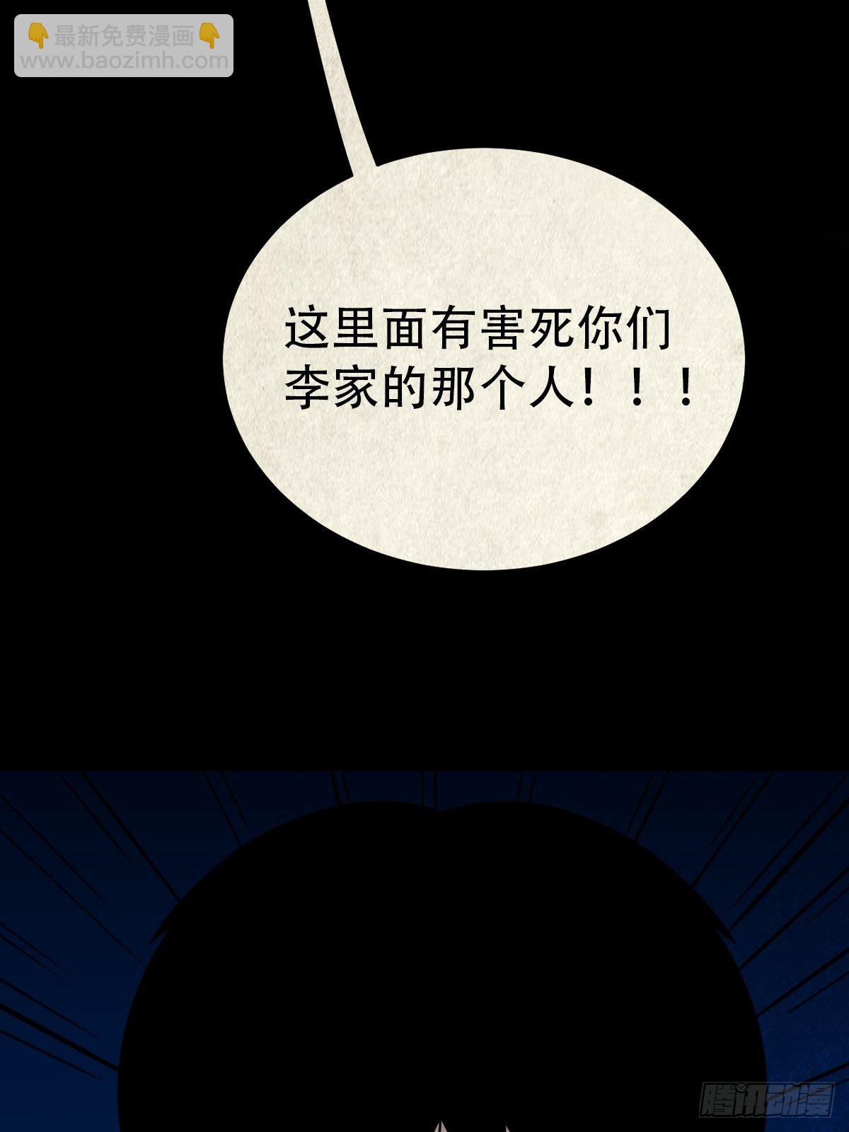 四傀分宴（上）35