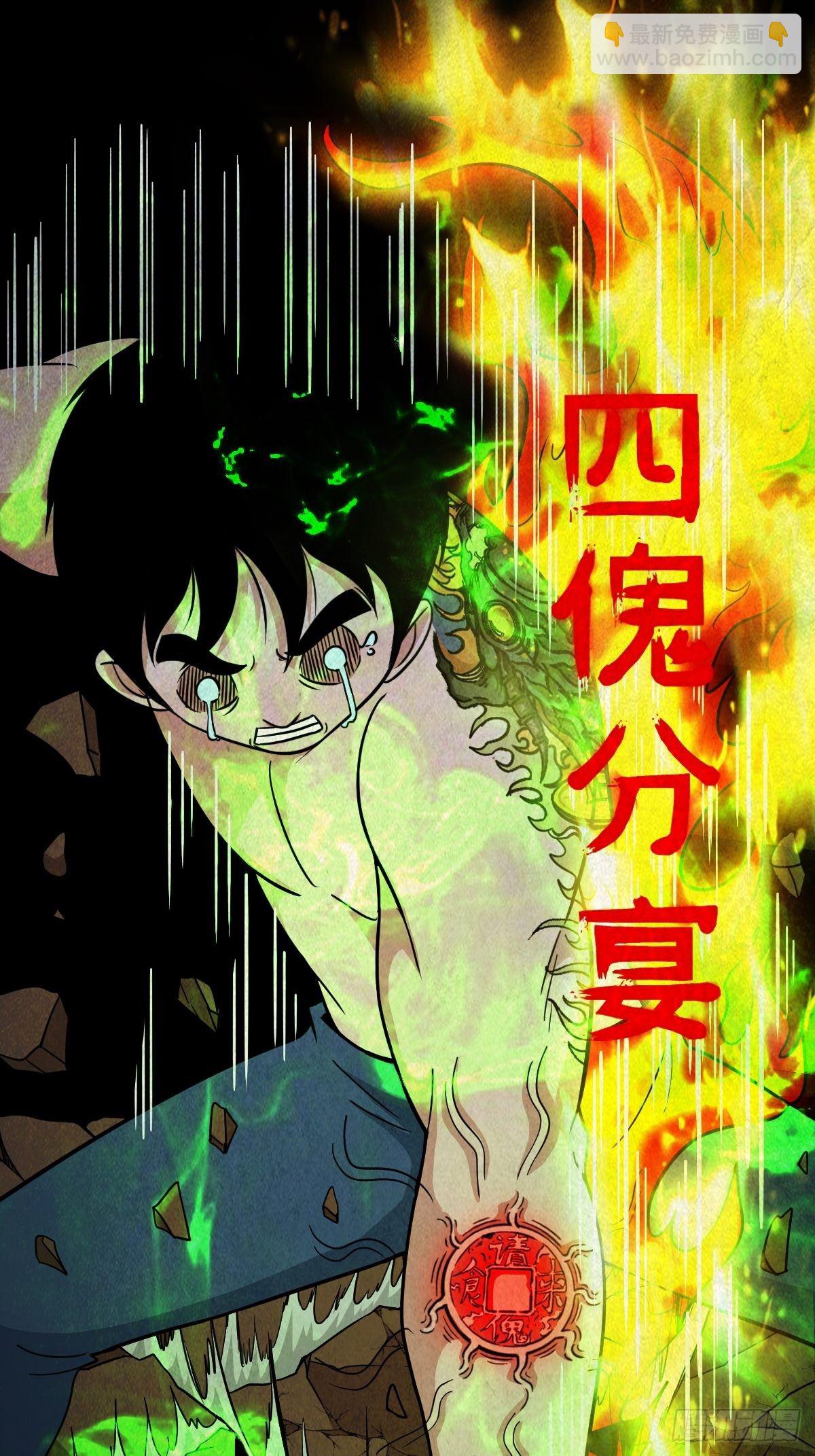 四傀分宴（上）41