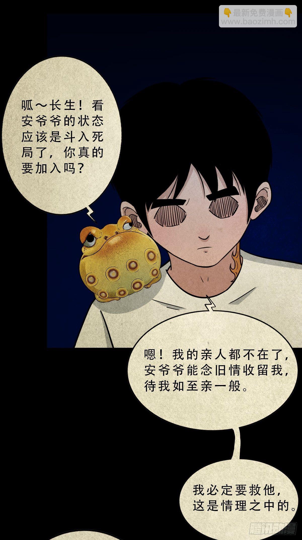 四傀分宴（上）5