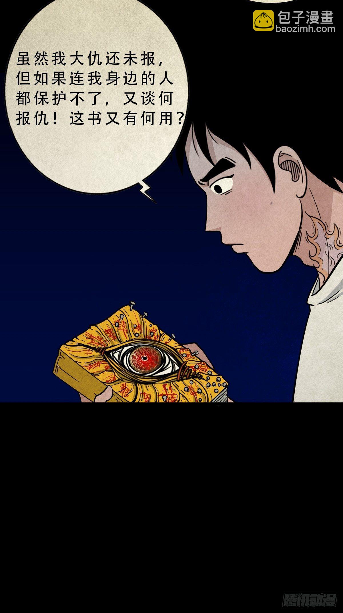 四傀分宴（上）6