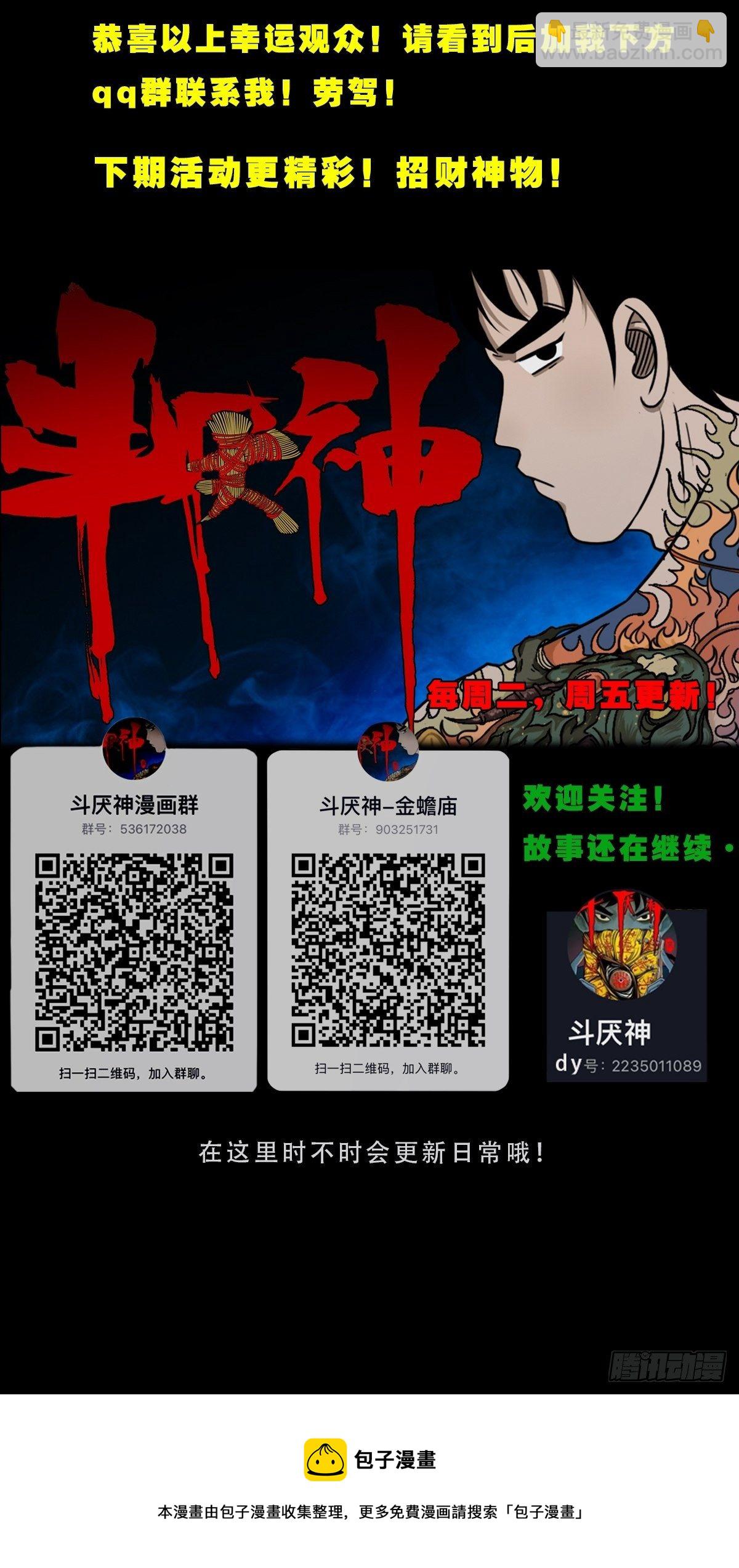四傀分宴（上）65