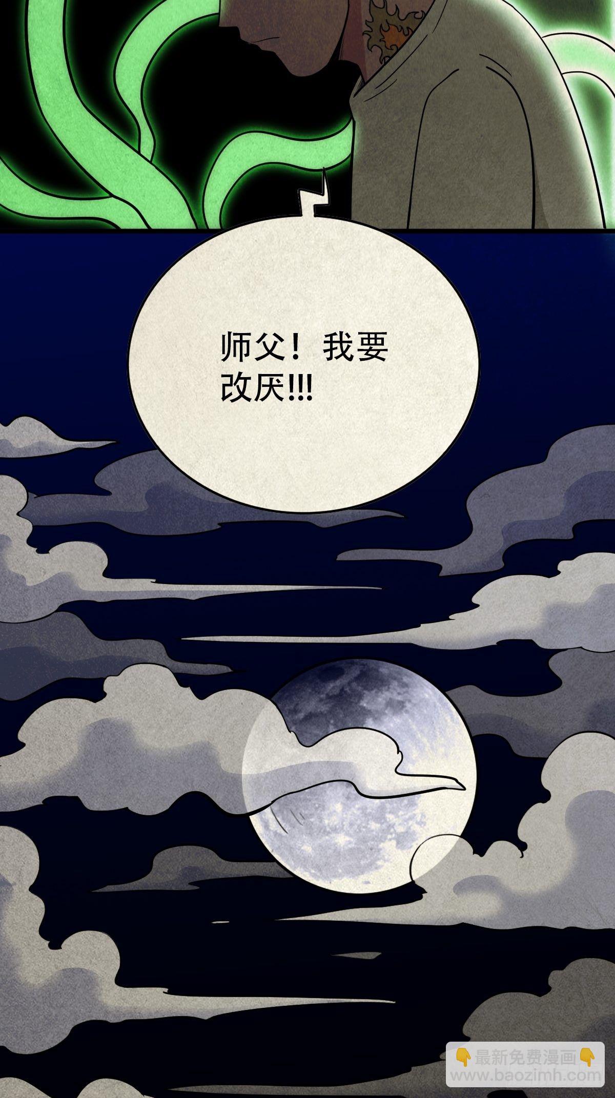 四傀分宴（上）9