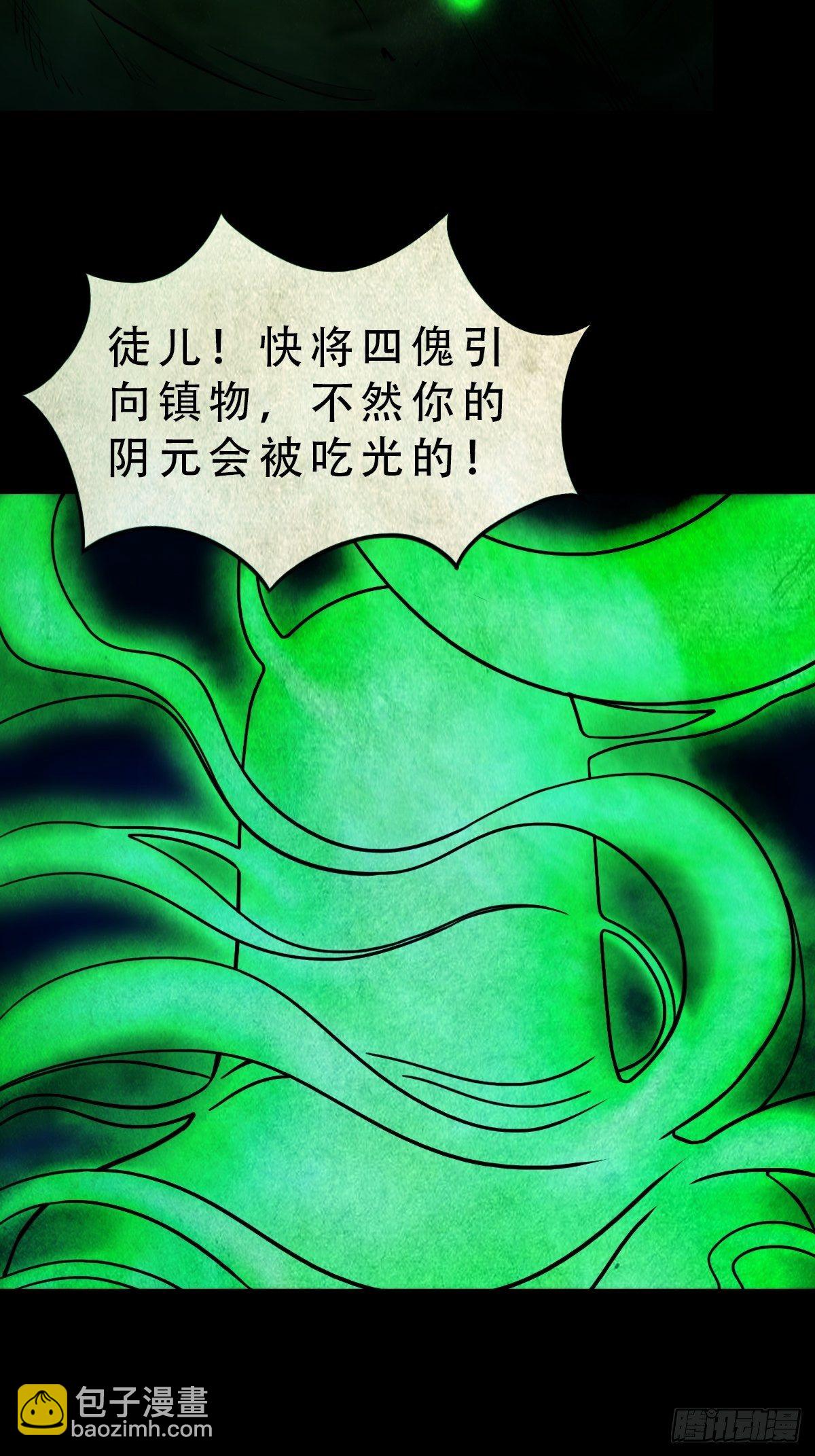四傀分宴（下）12