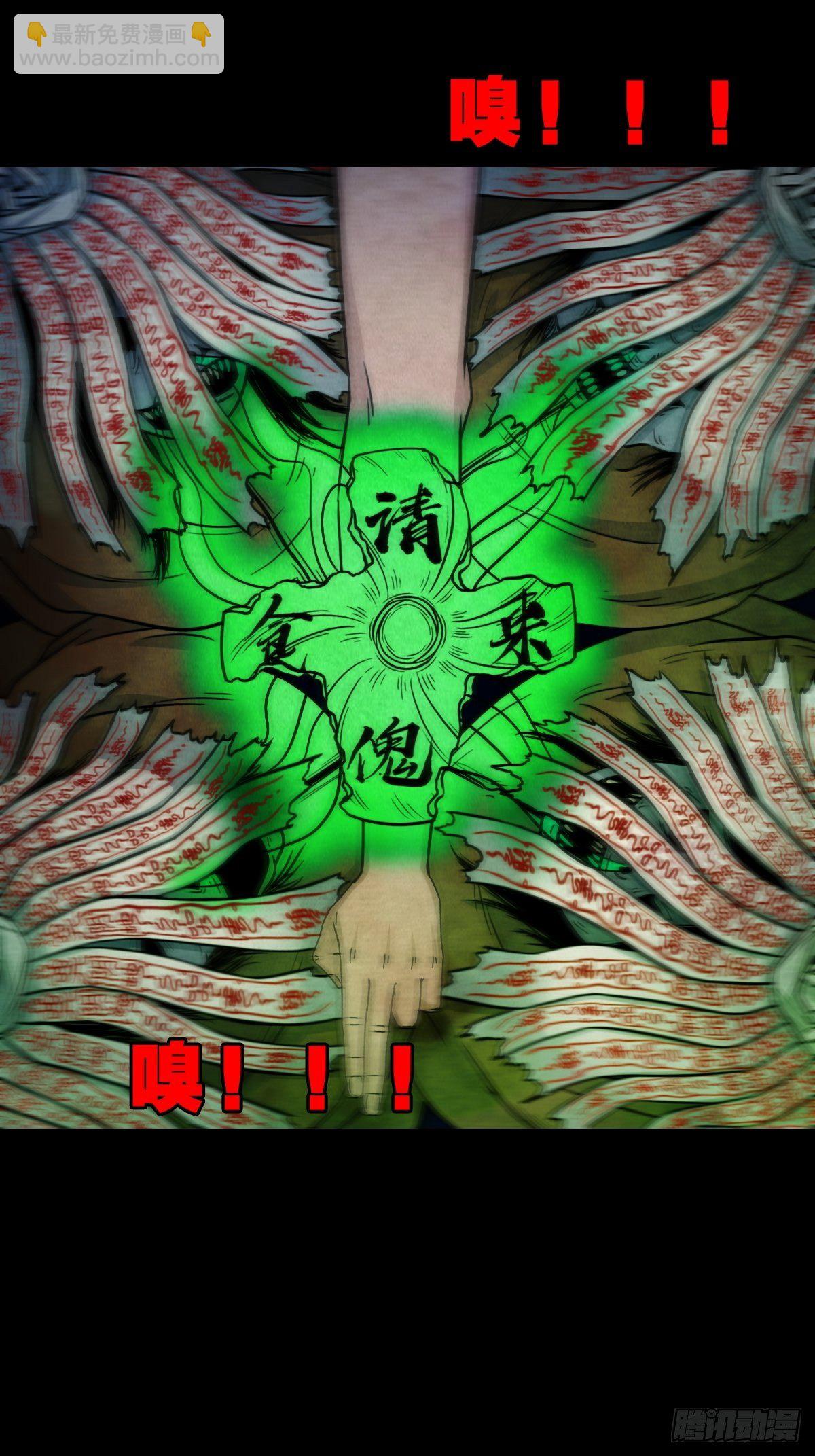 四傀分宴（下）15