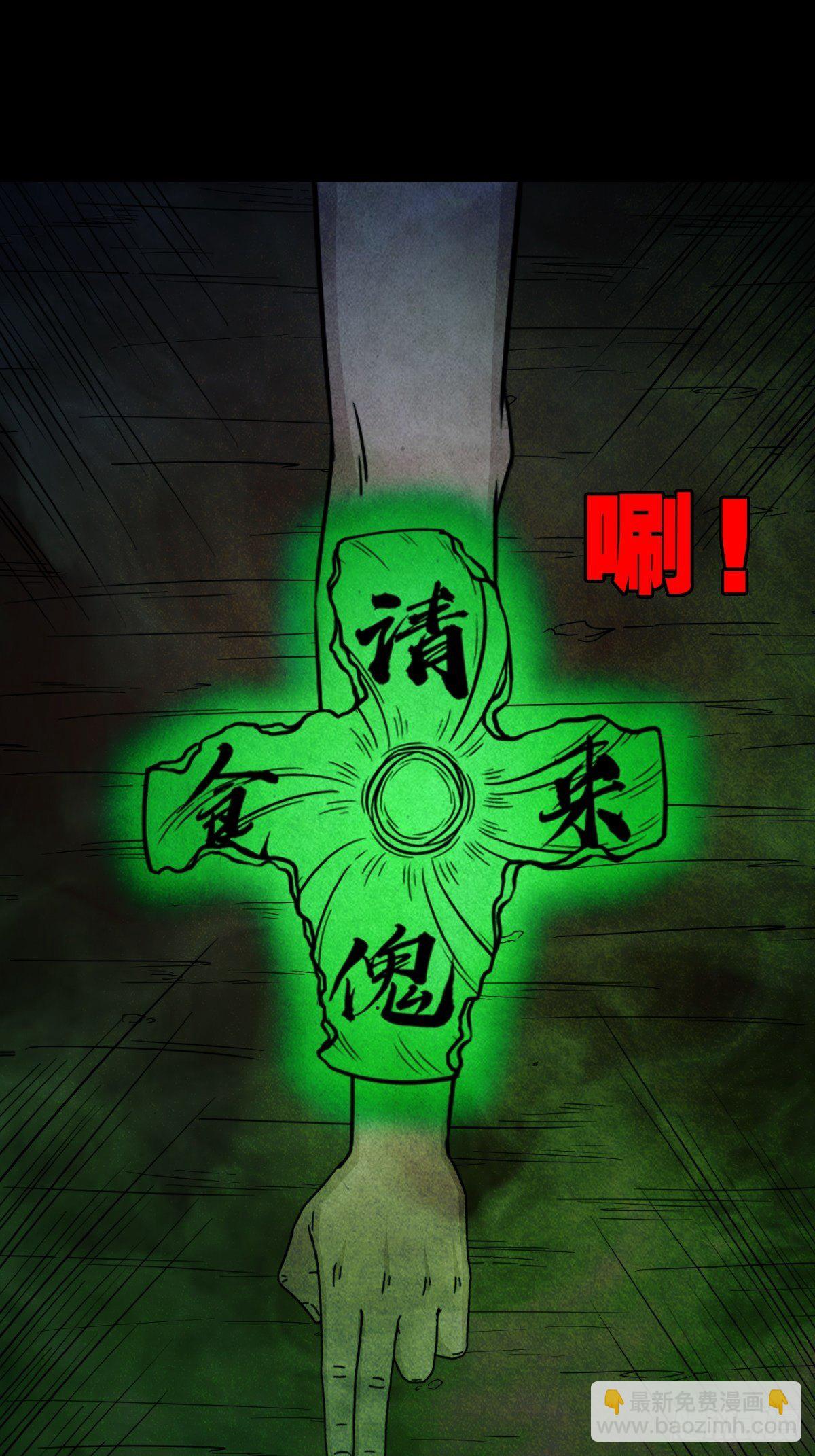 四傀分宴（下）16