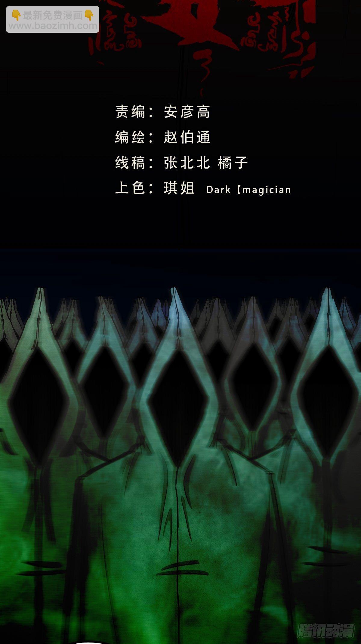 四傀分宴（下）2