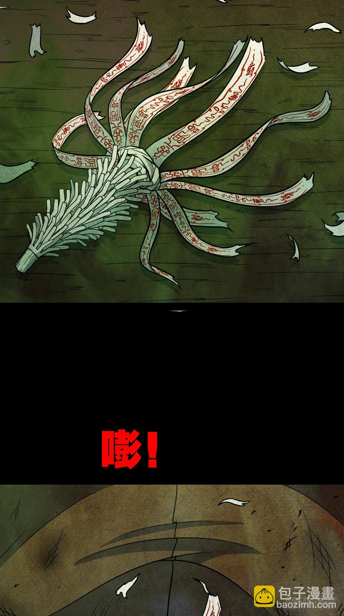 四傀分宴（下）24