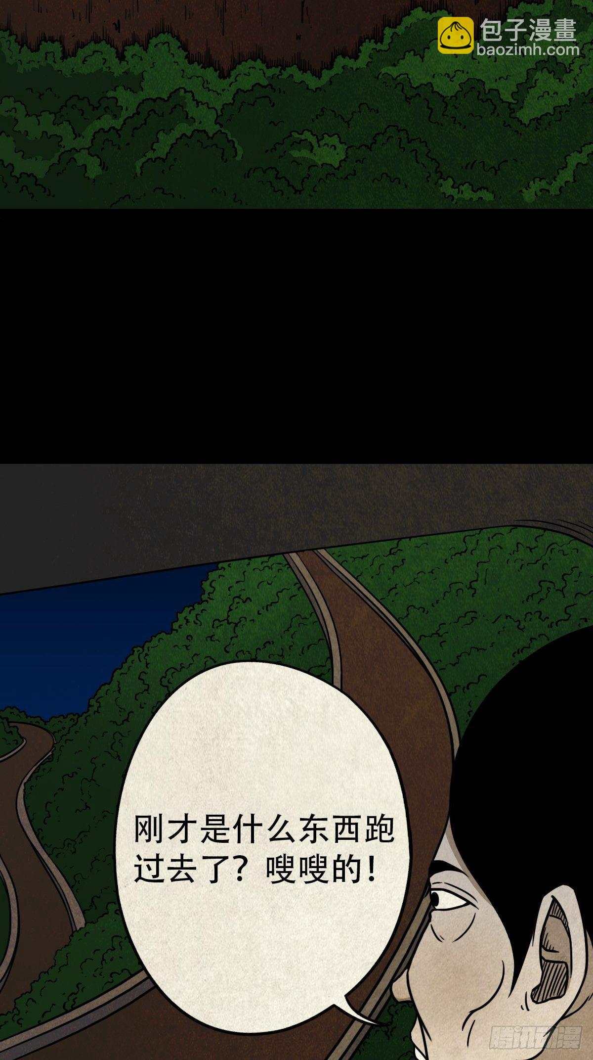 四傀分宴（下）29