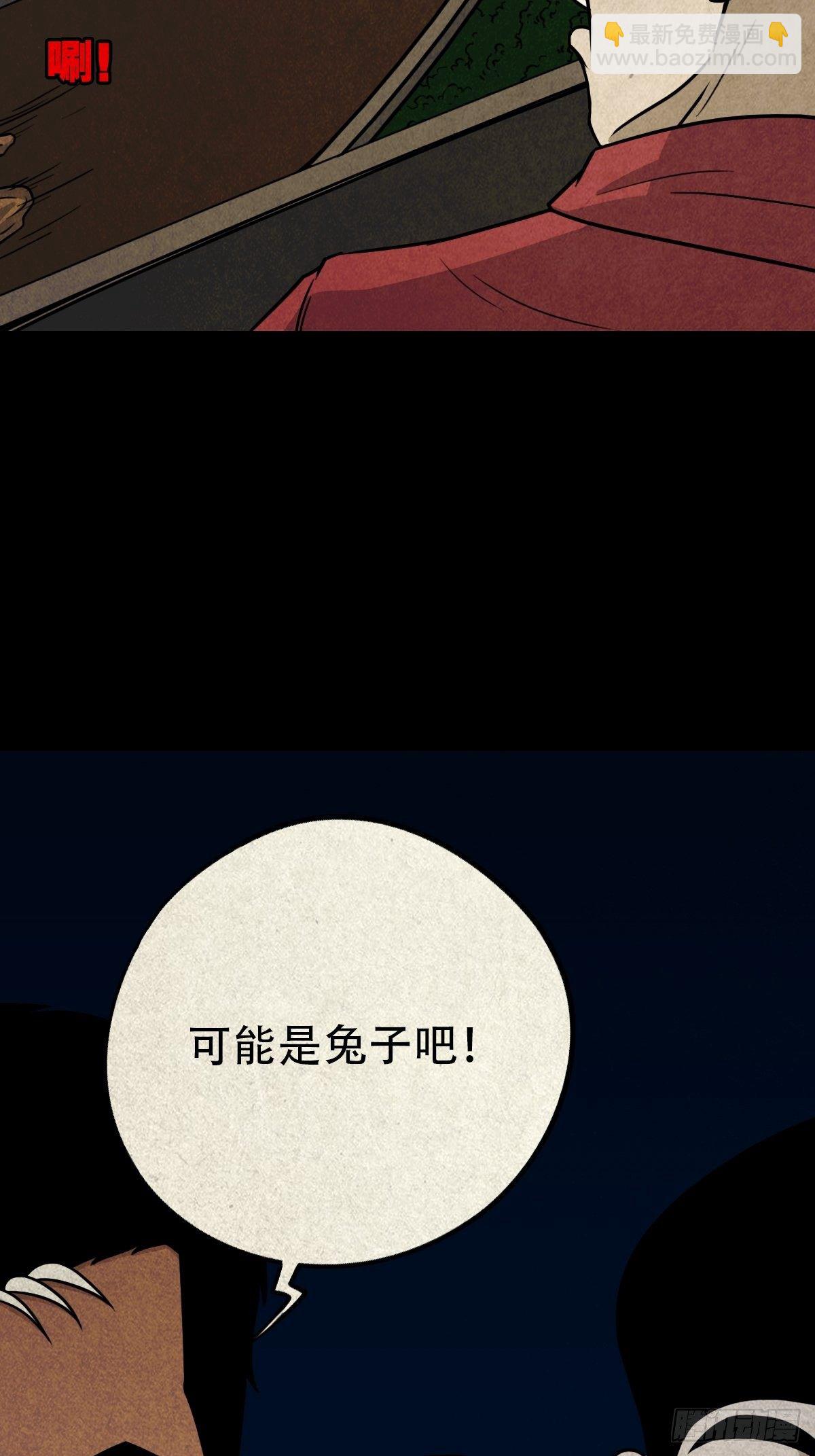 四傀分宴（下）30