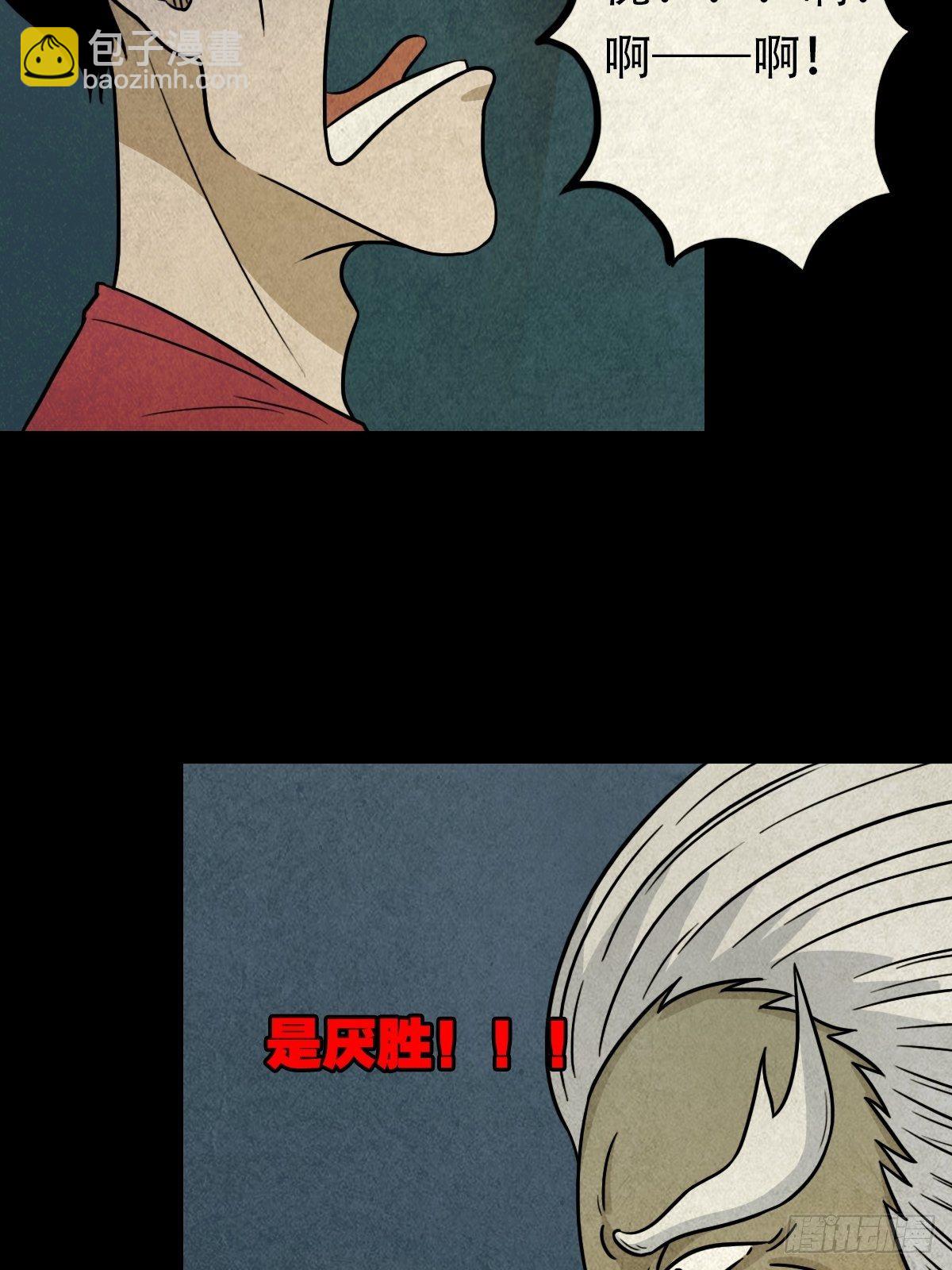 四傀分宴（下）38