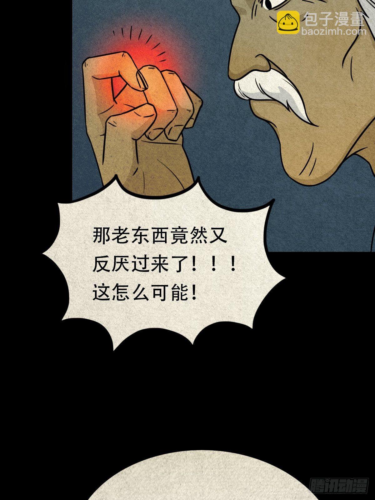 四傀分宴（下）39