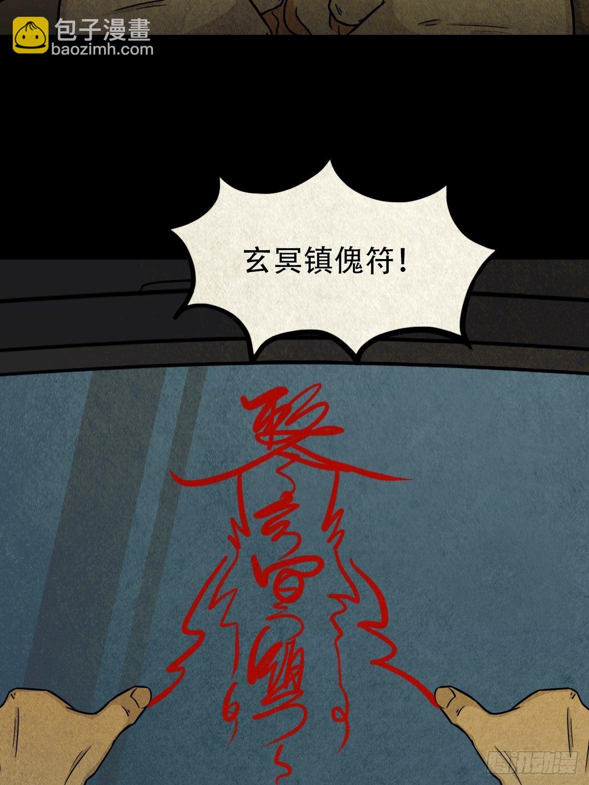 四傀分宴（下）42