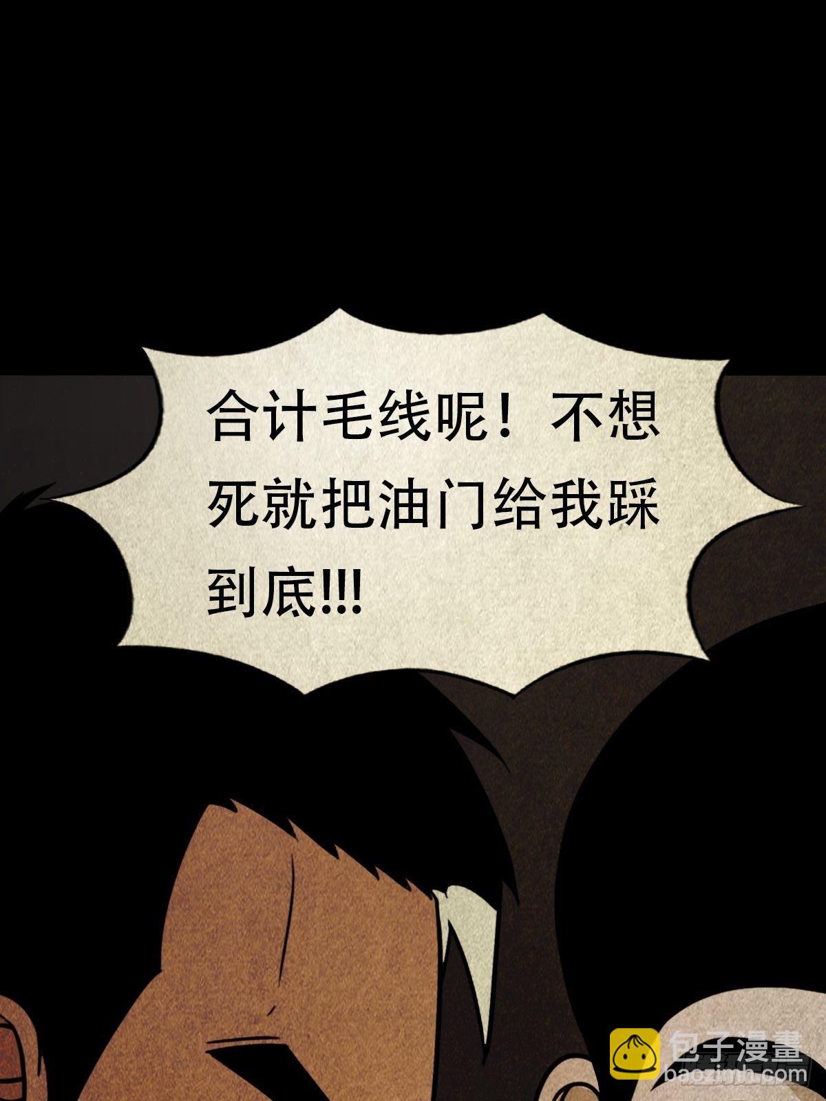 四傀分宴（下）56