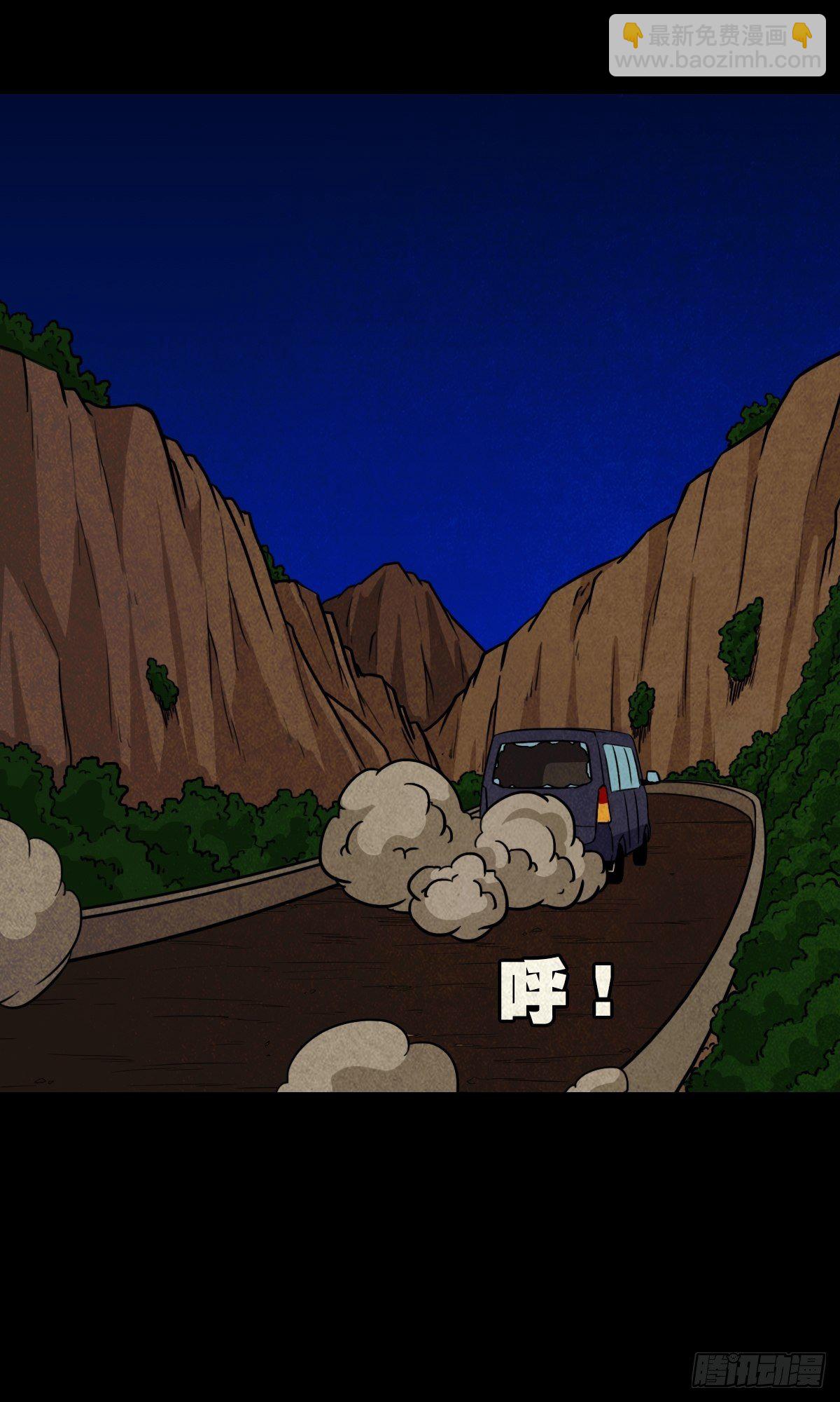 四傀分宴（下）59