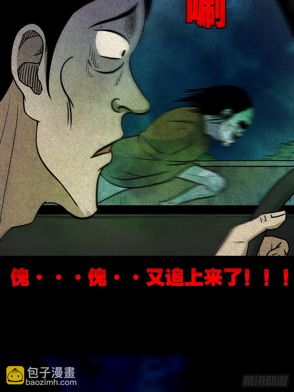 四傀分宴（下）66