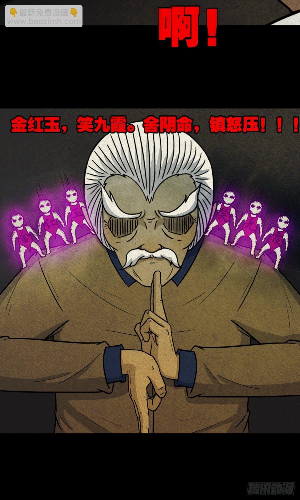 四傀分宴（下）70