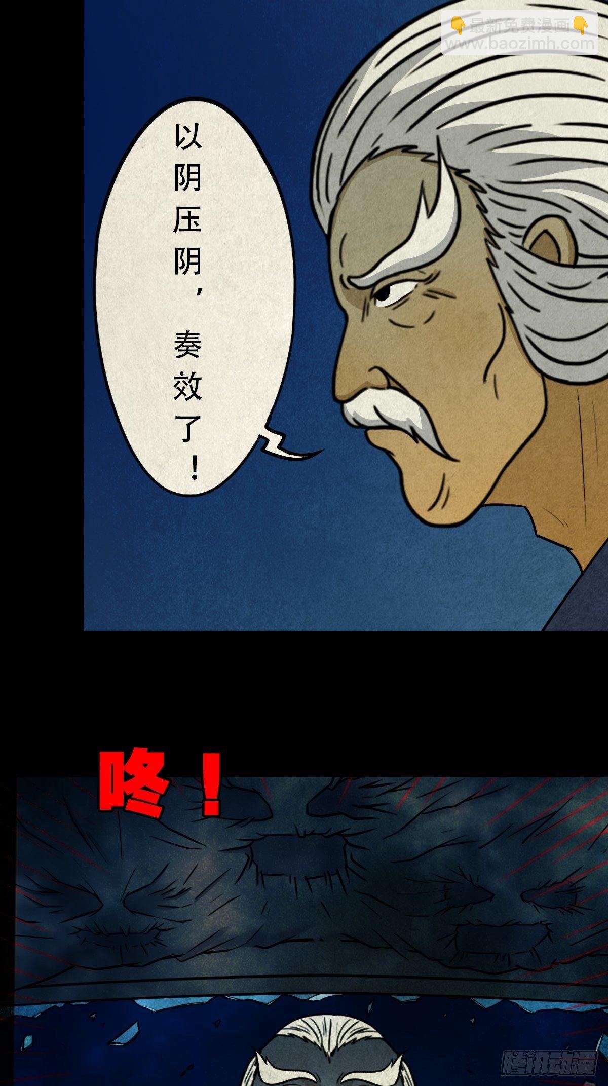 四傀分宴（下）73