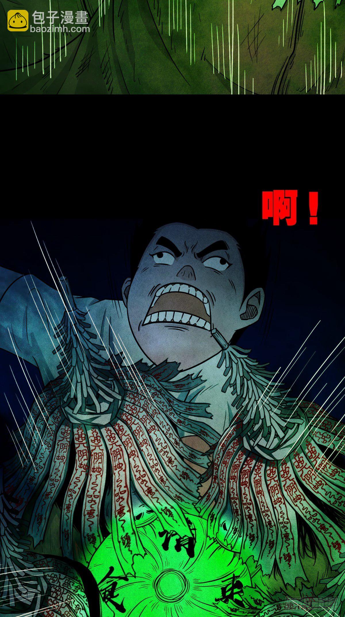 四傀分宴（下）9