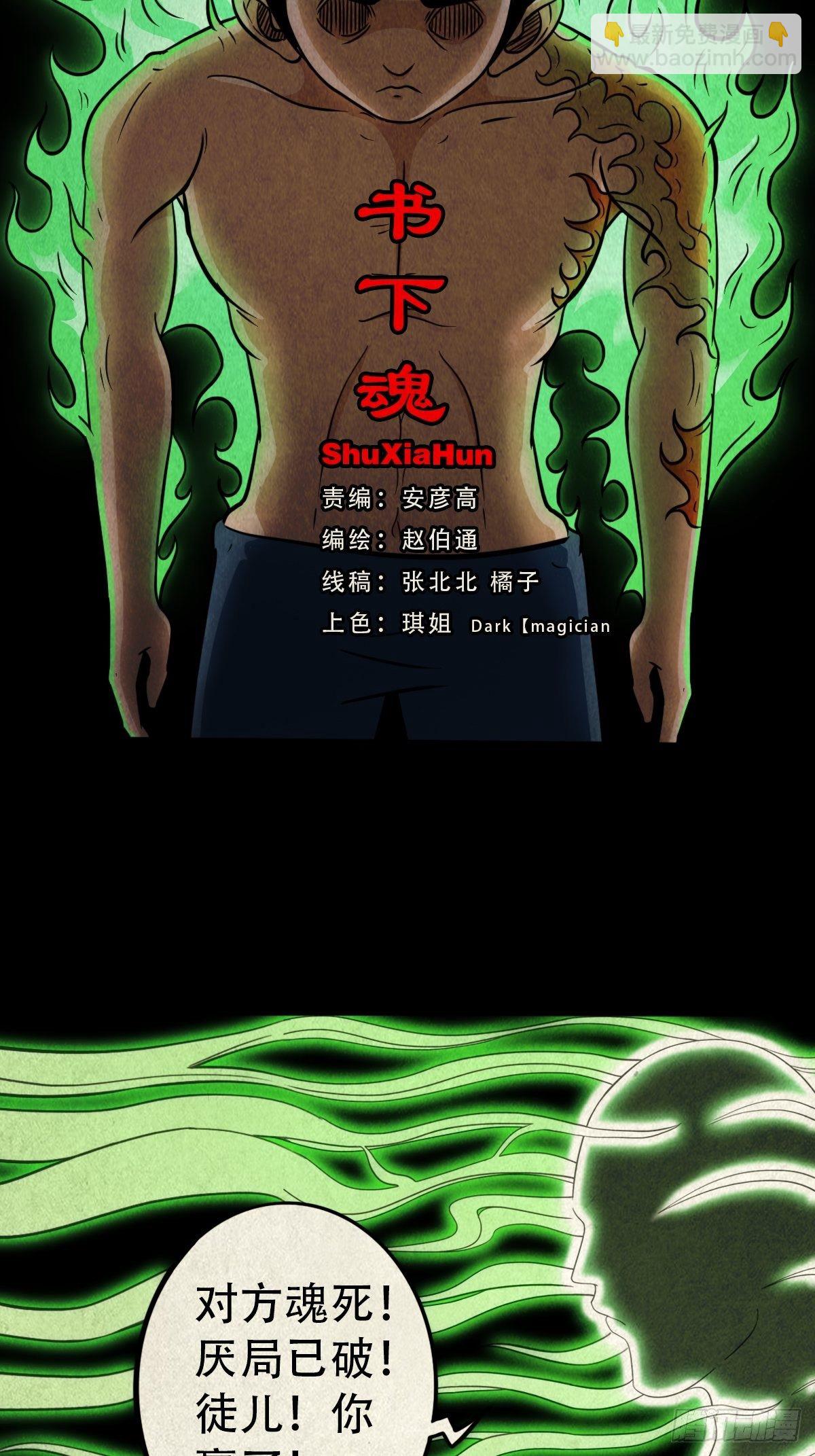 书下魂1
