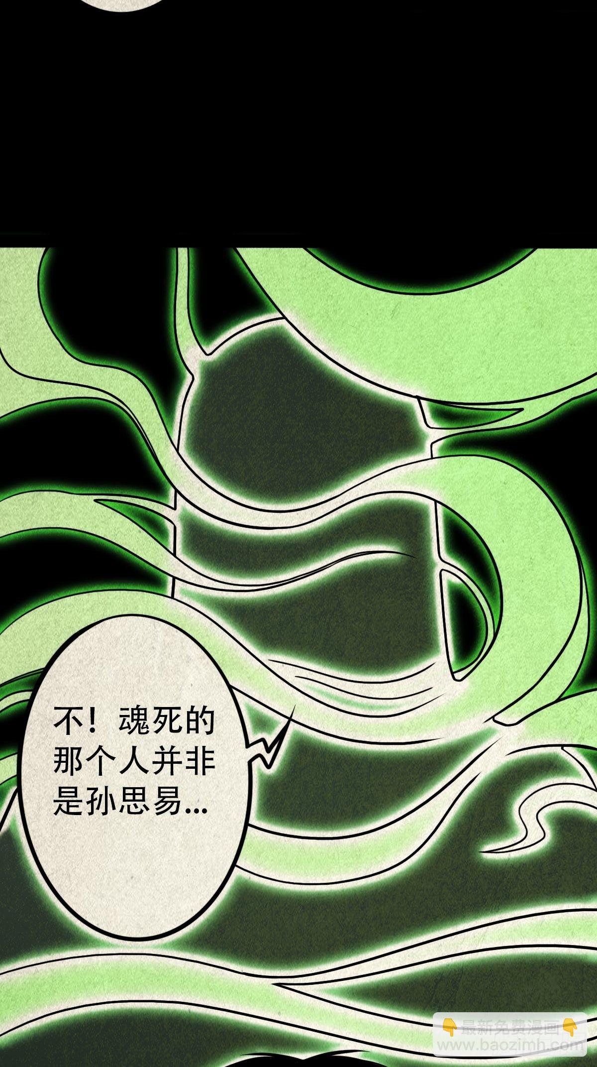 书下魂3